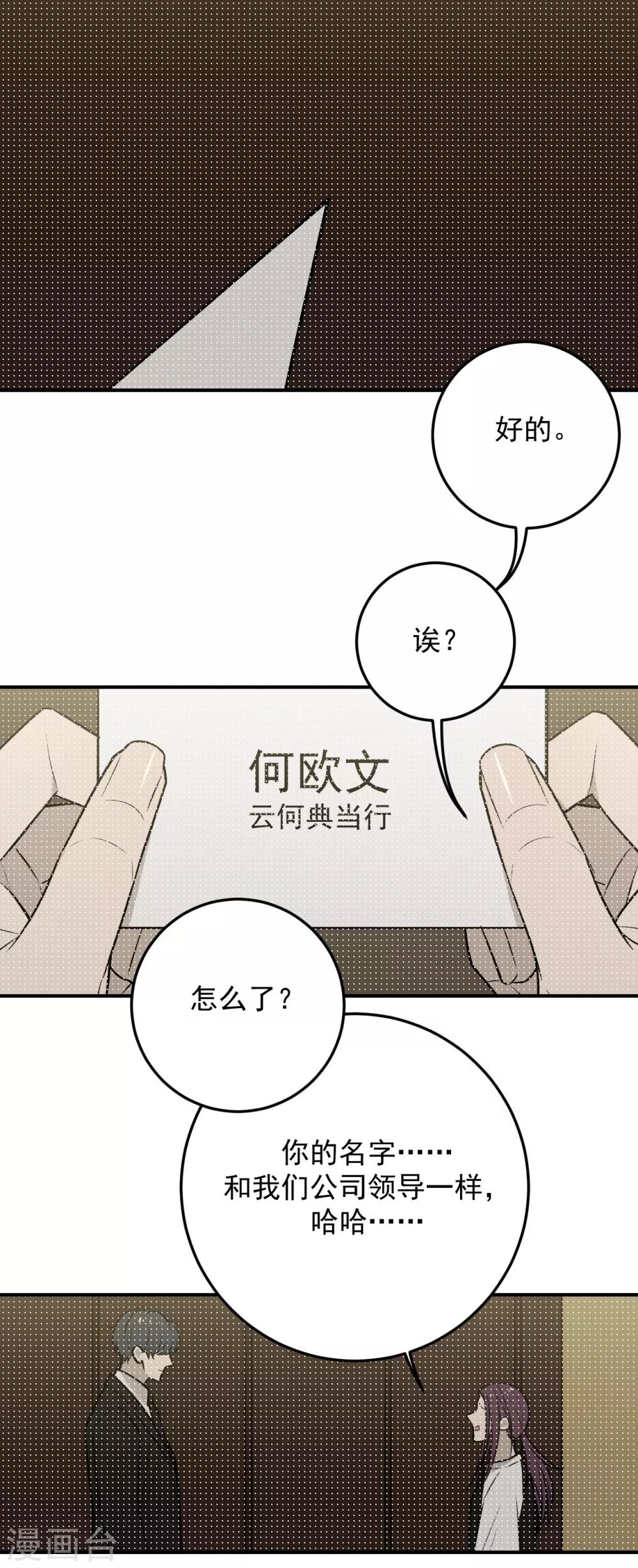 第47话23
