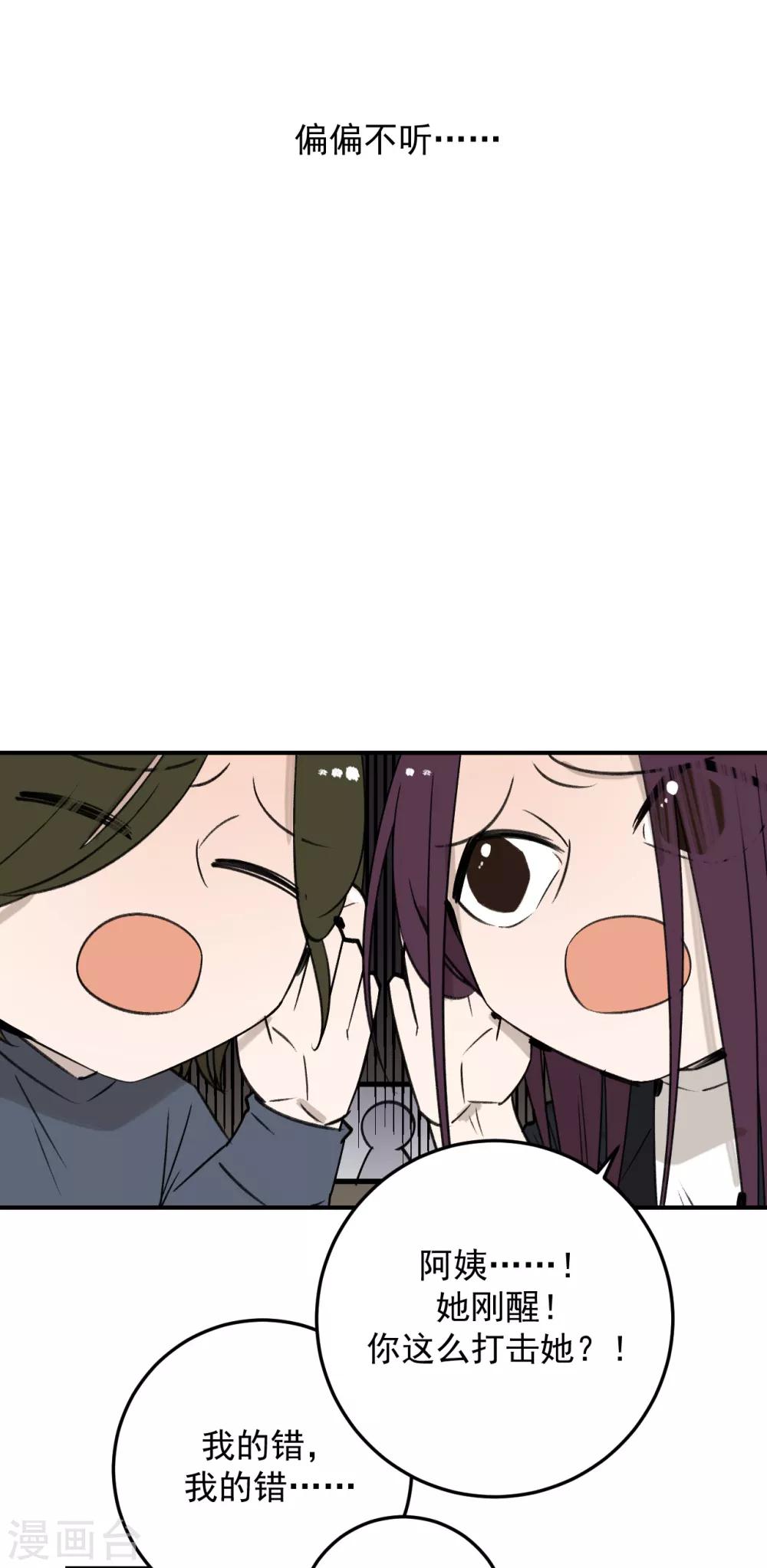 第56话3