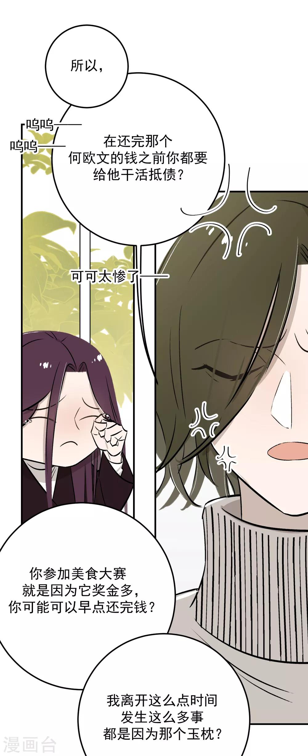 第59话26