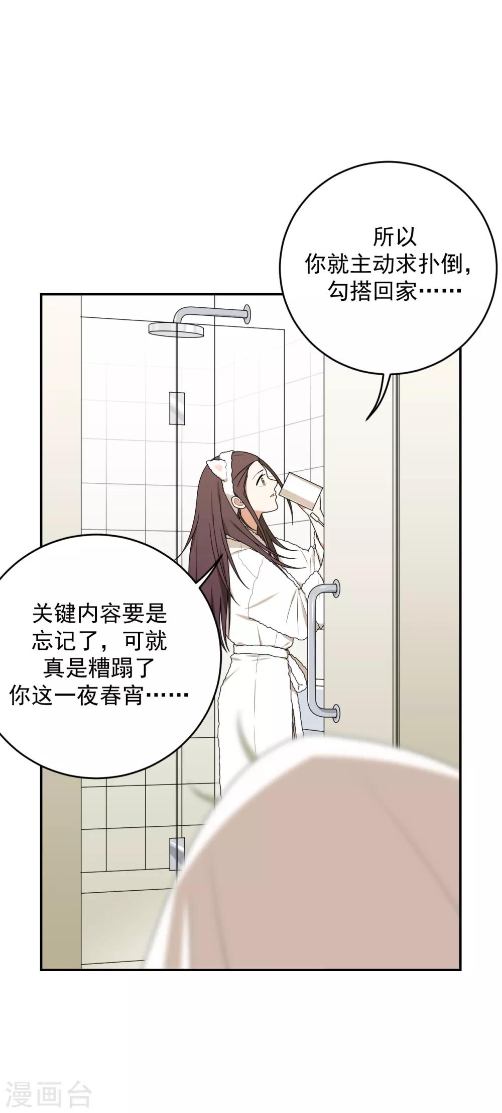 第6话7
