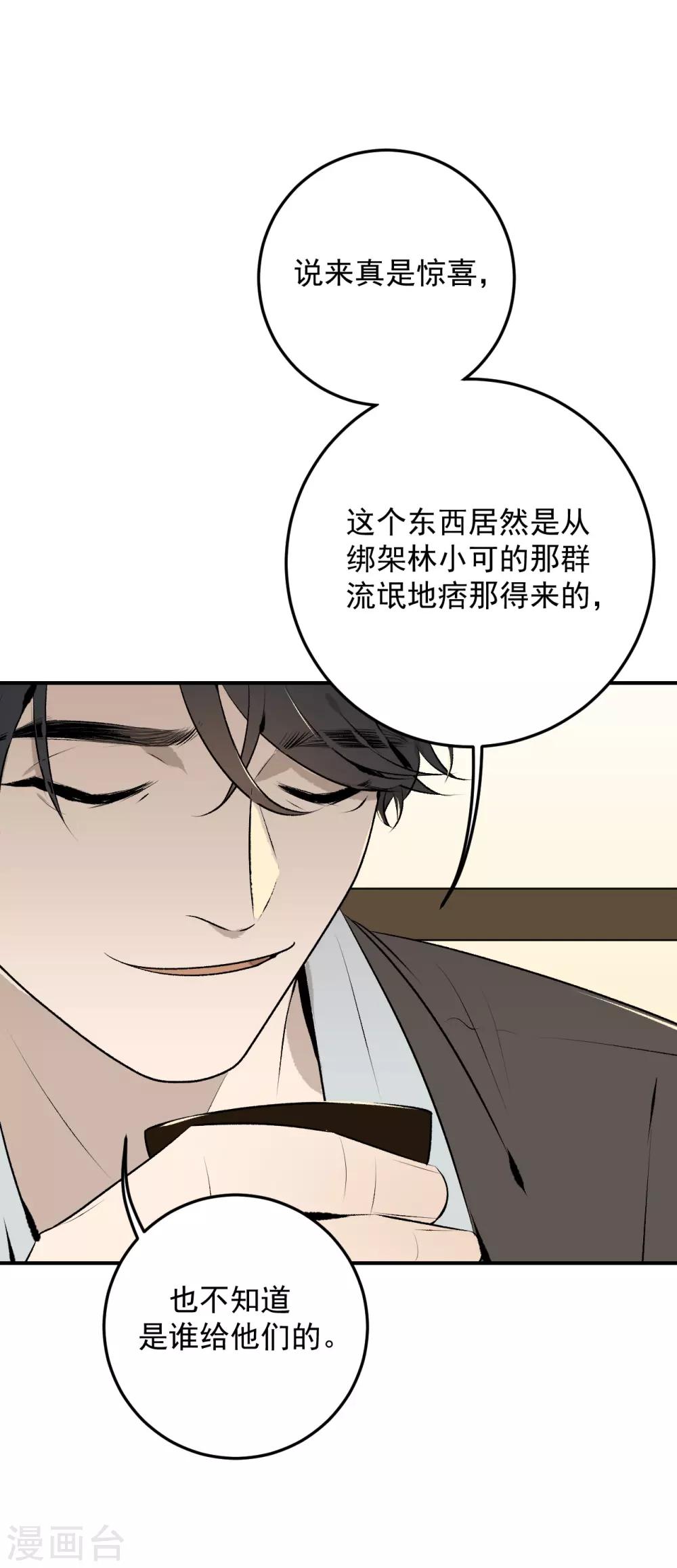 第32话0