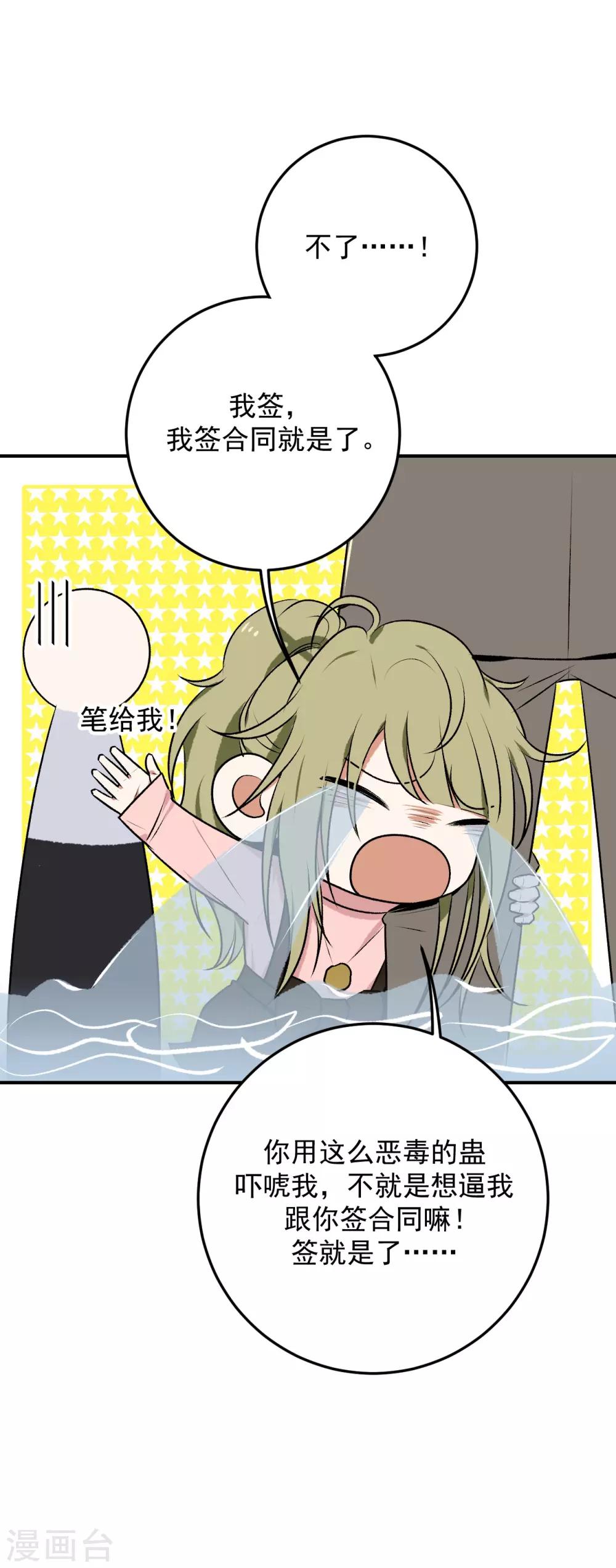第21话5