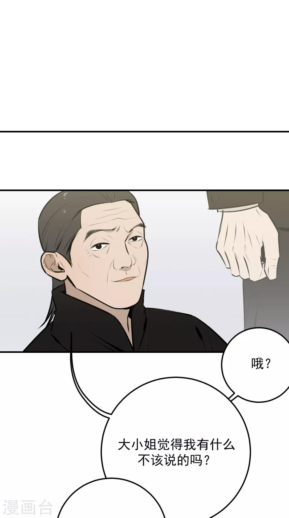 第39话5