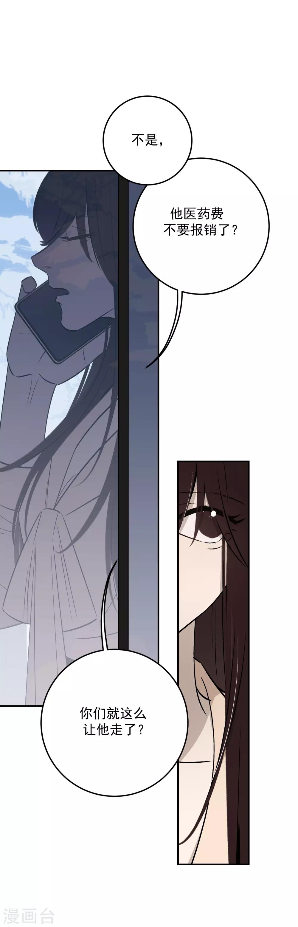 第57话10