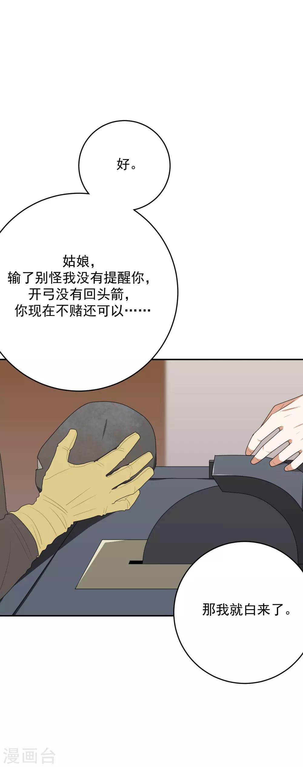 第14话38