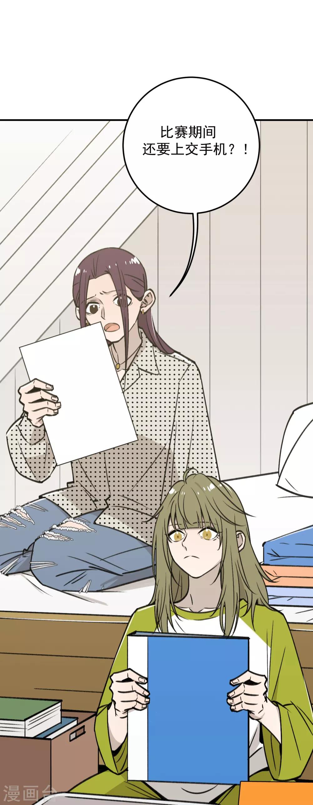 第53话8