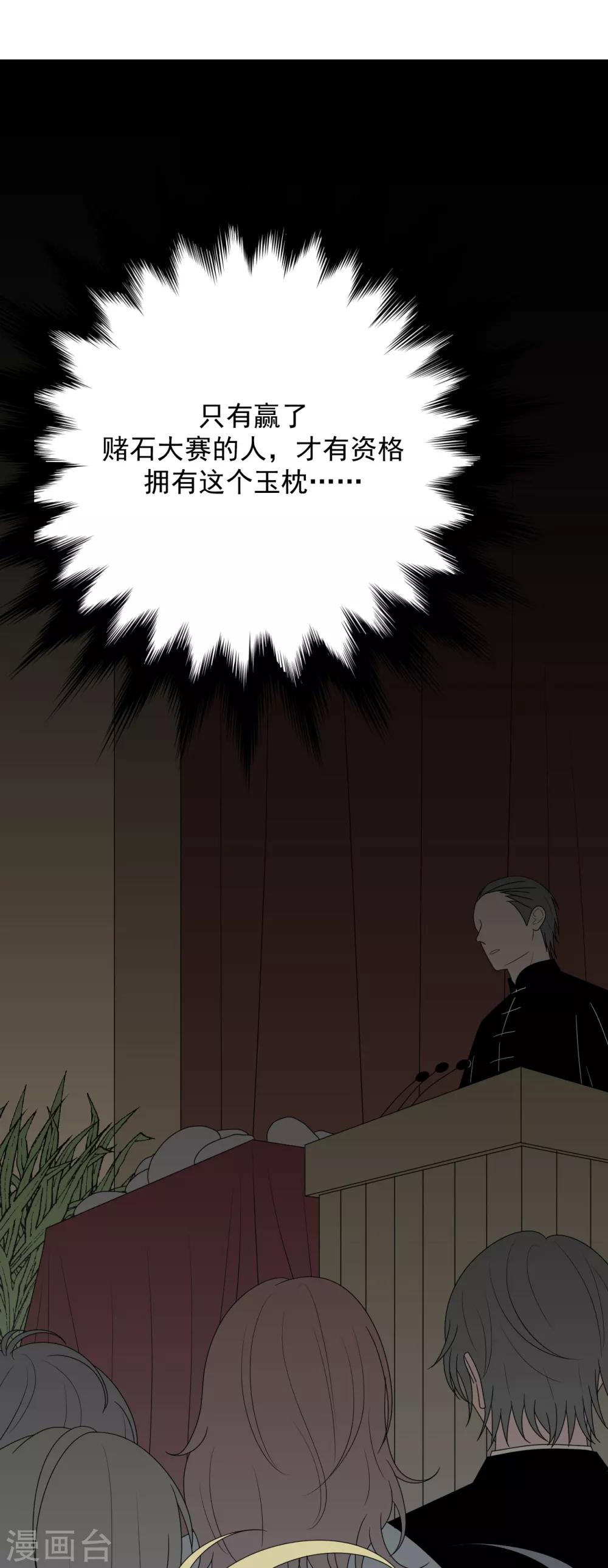 第6话21