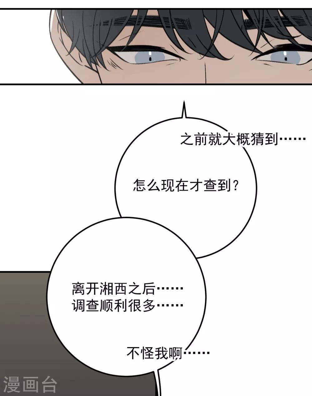 第52话9