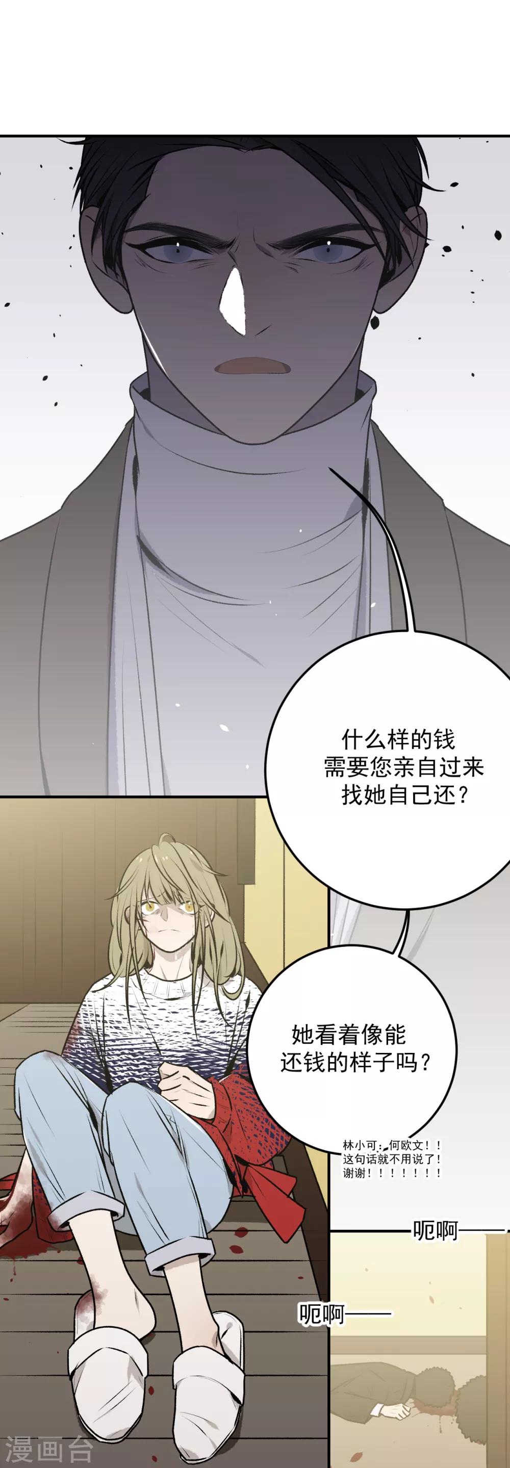 第37话26