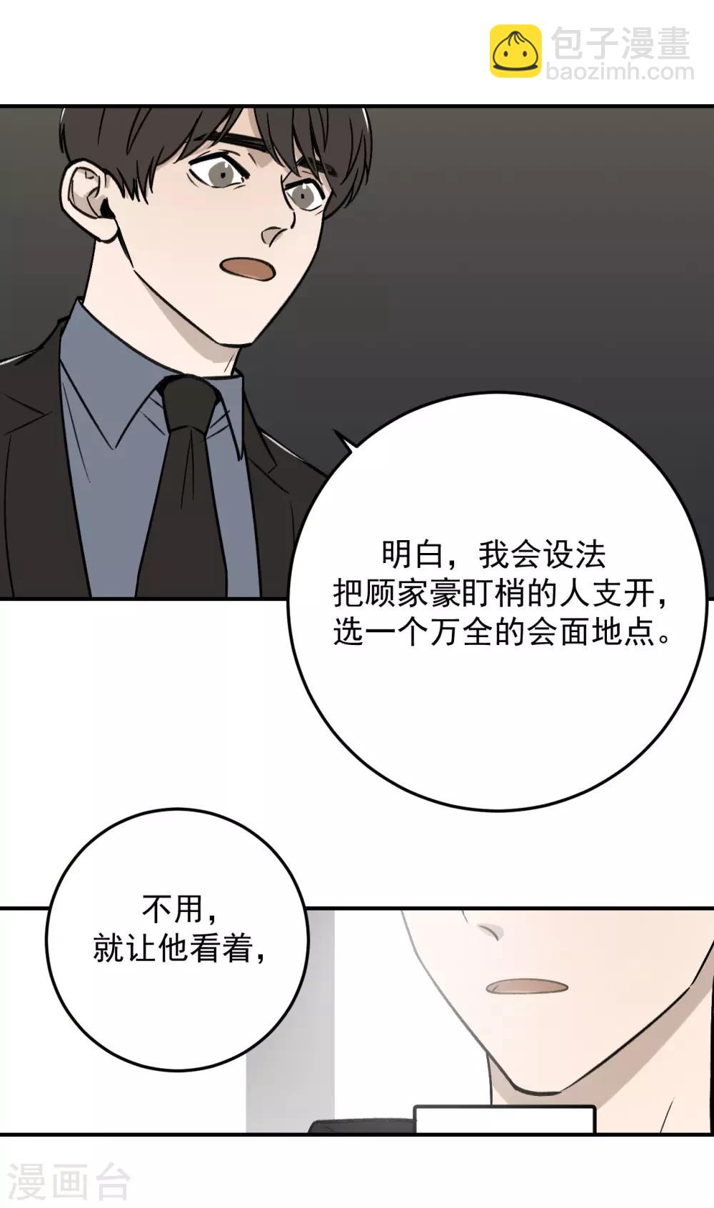 第52话21
