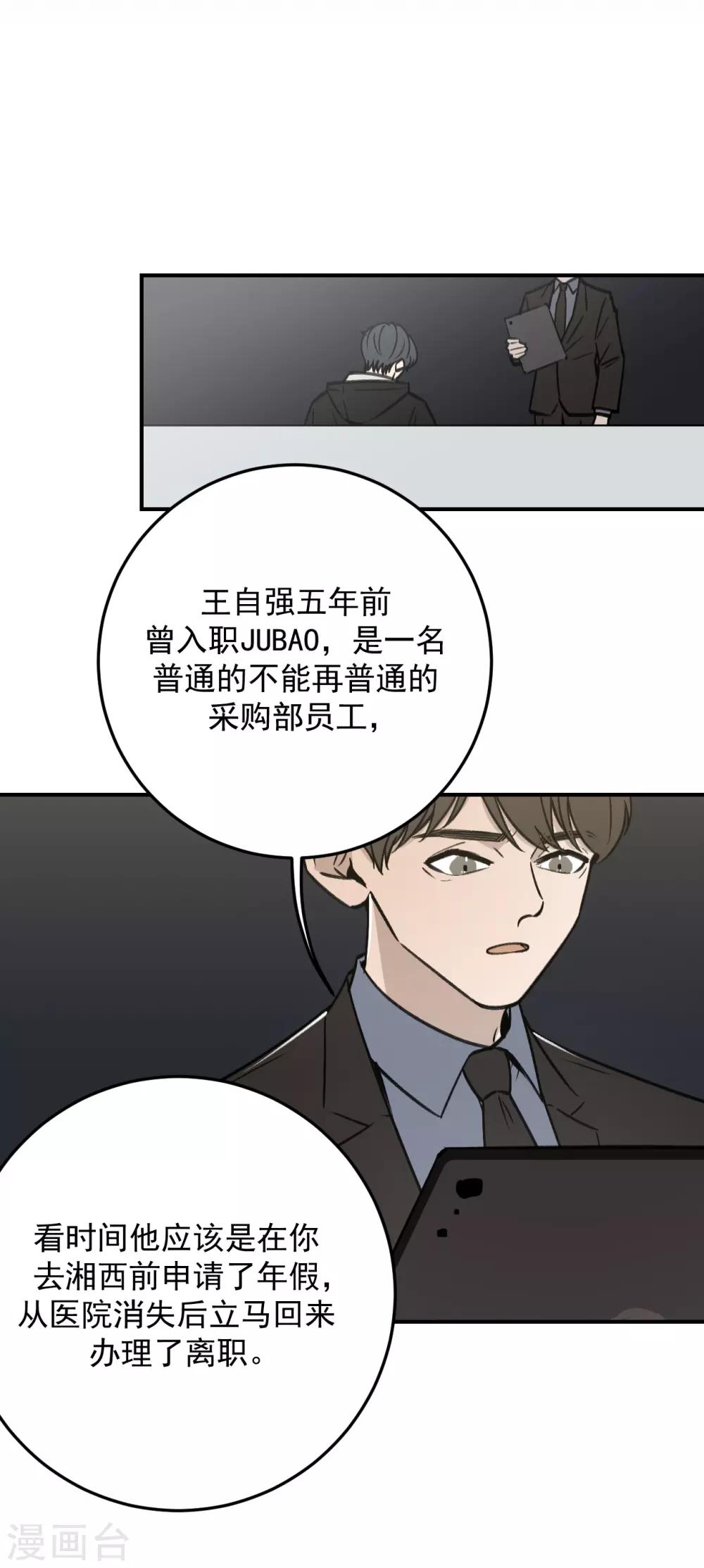第52话2