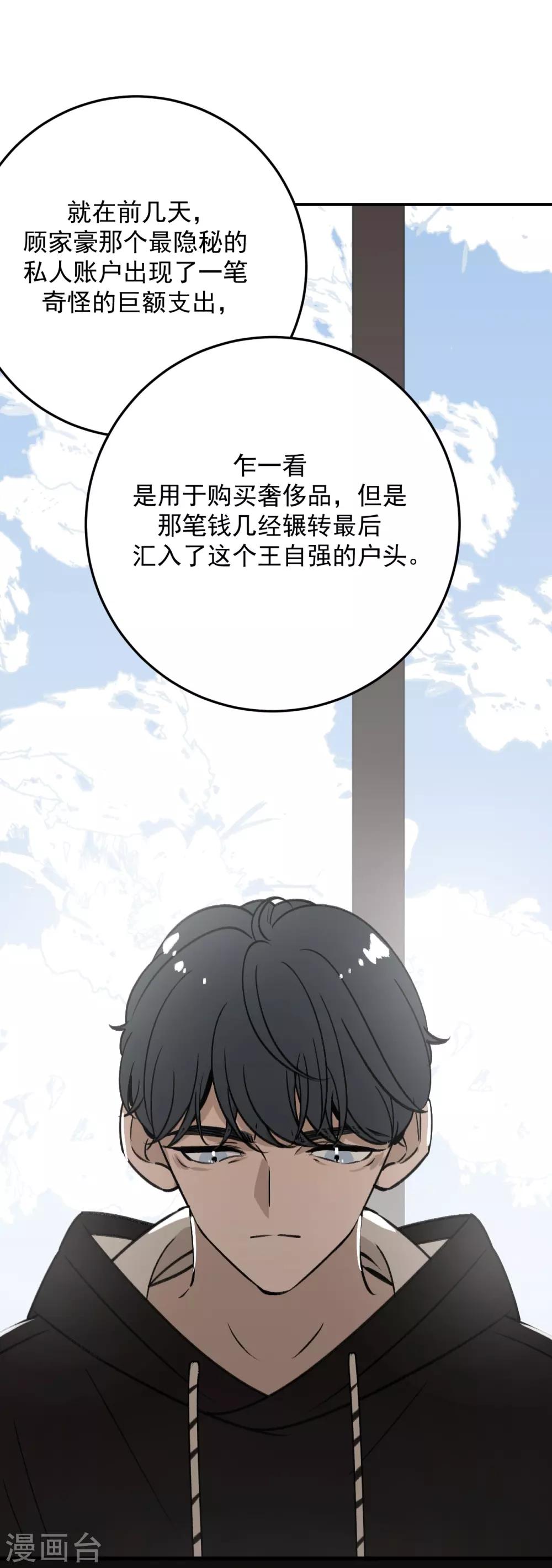 第52话0