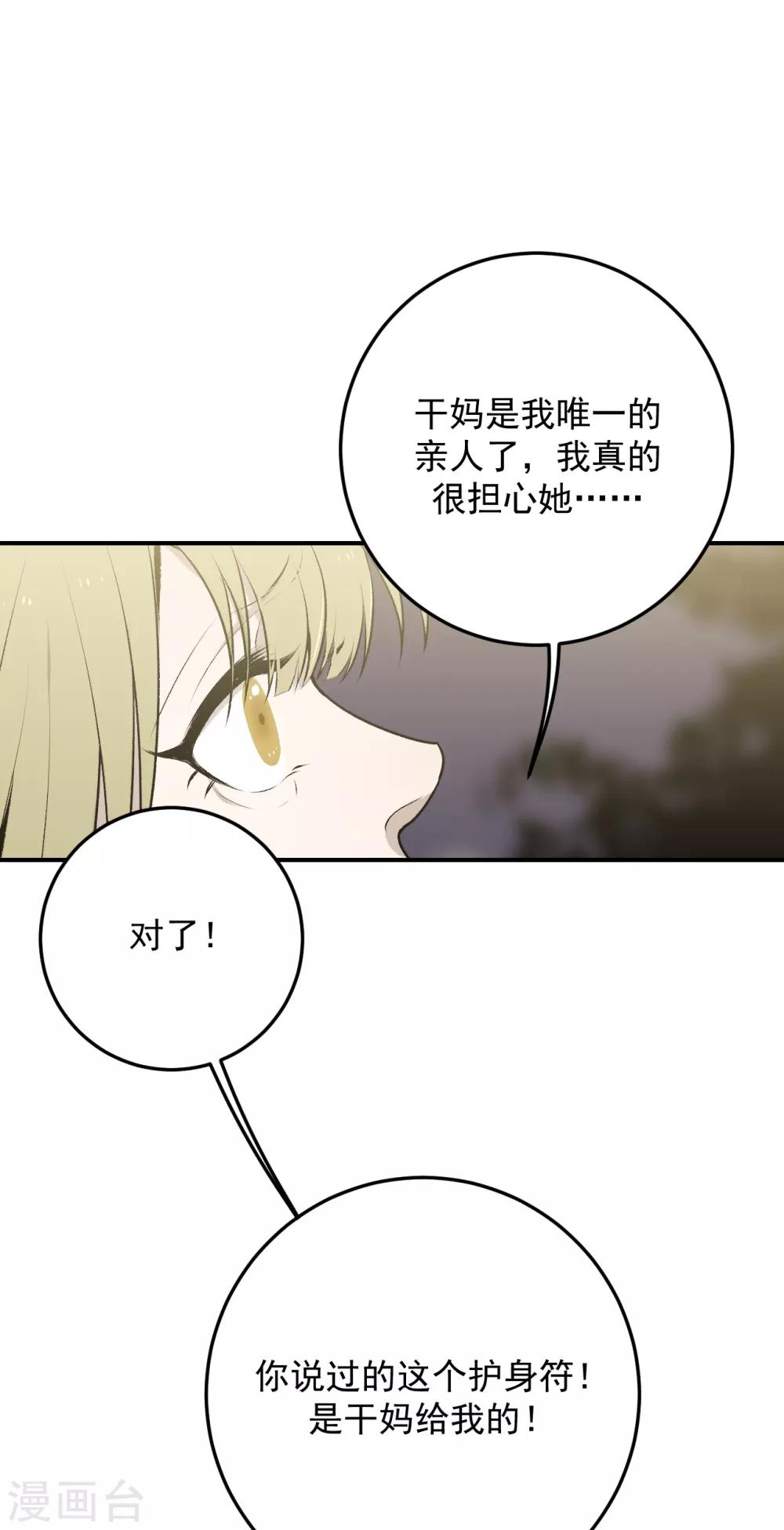 第32话26