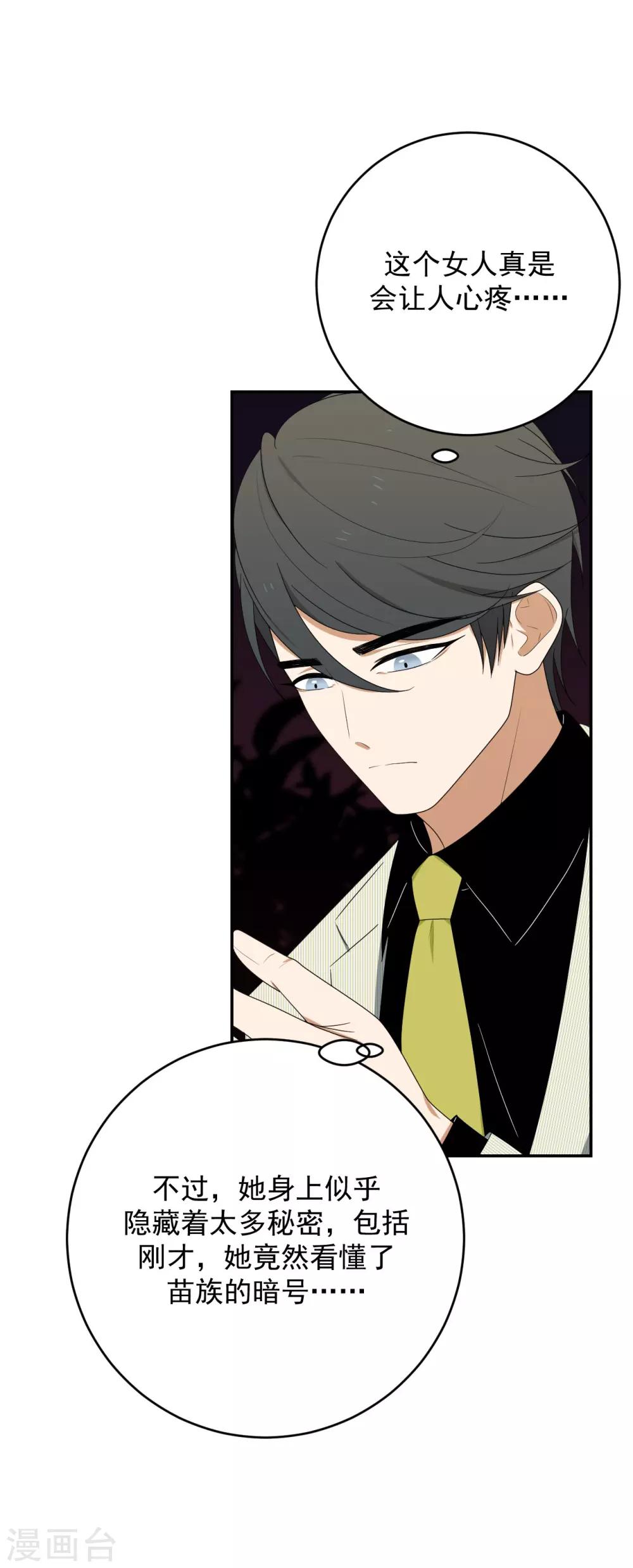 第9话32