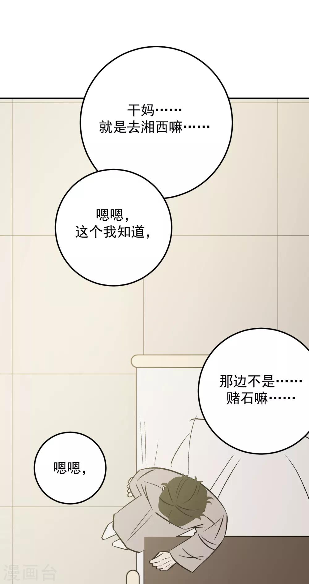 第59话15