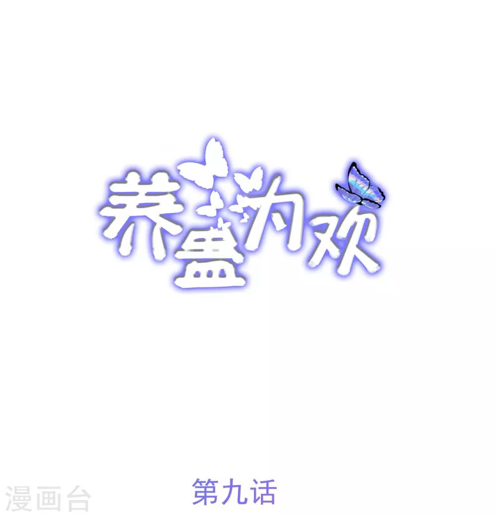 第9话0