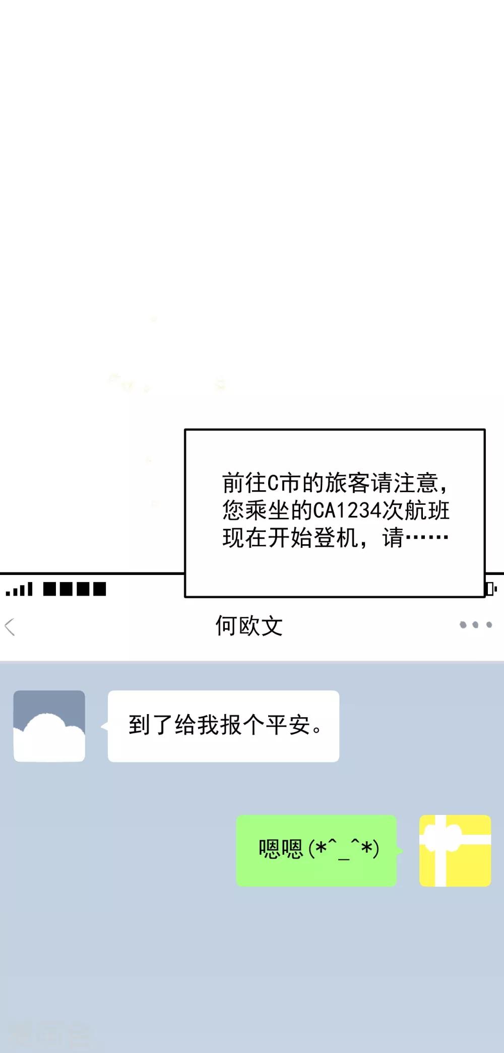 第39话44
