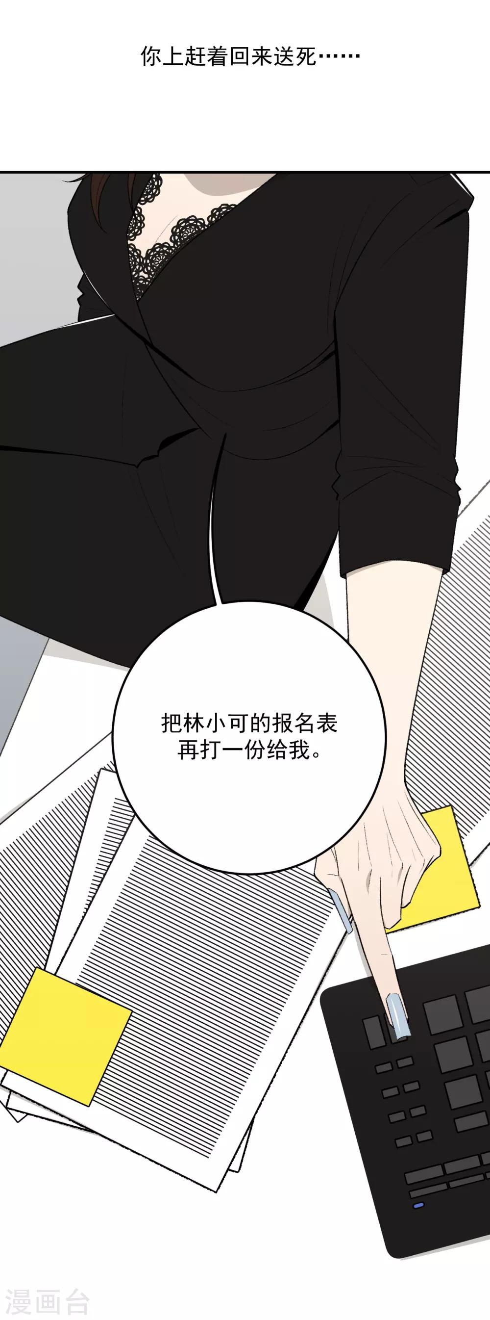 第48话28