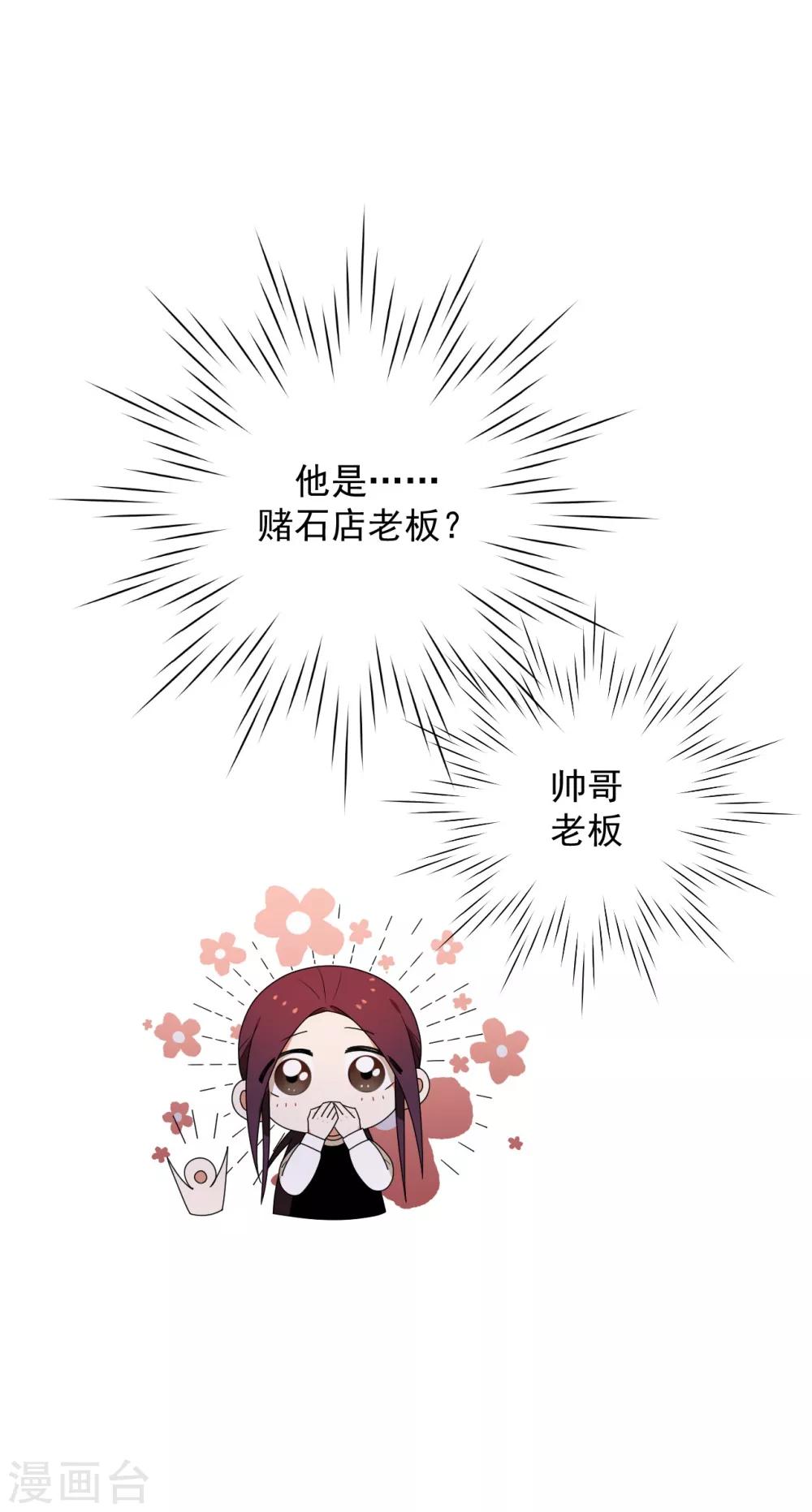 第3话29