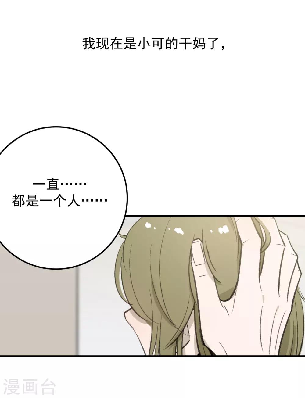 第61话26