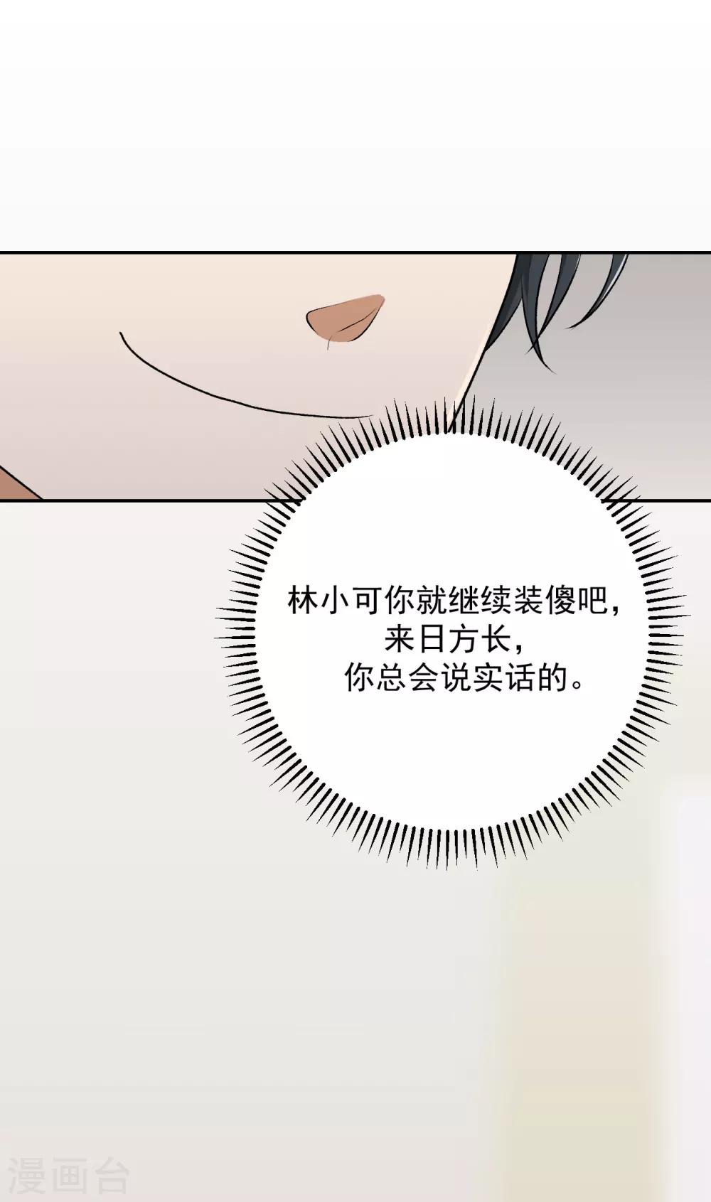 第16话46