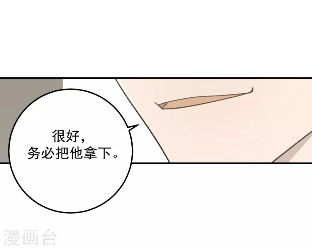 第52话4