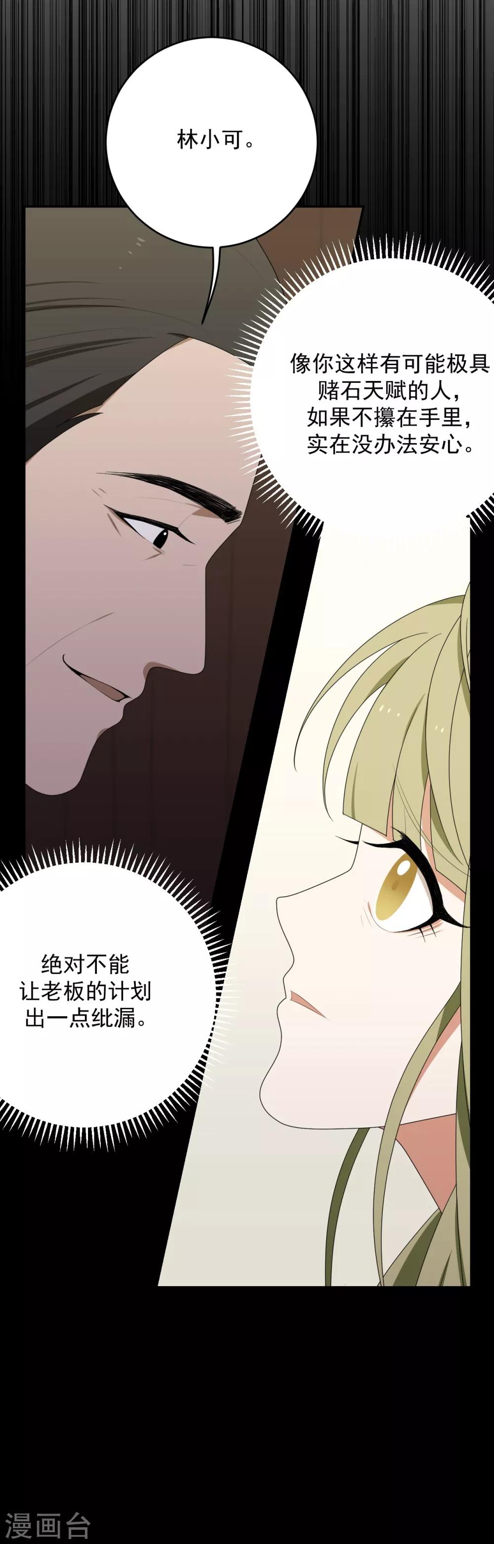第11话44