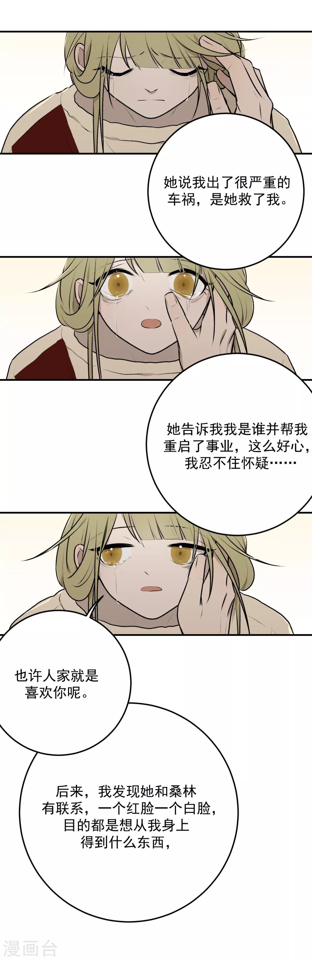 第30话9