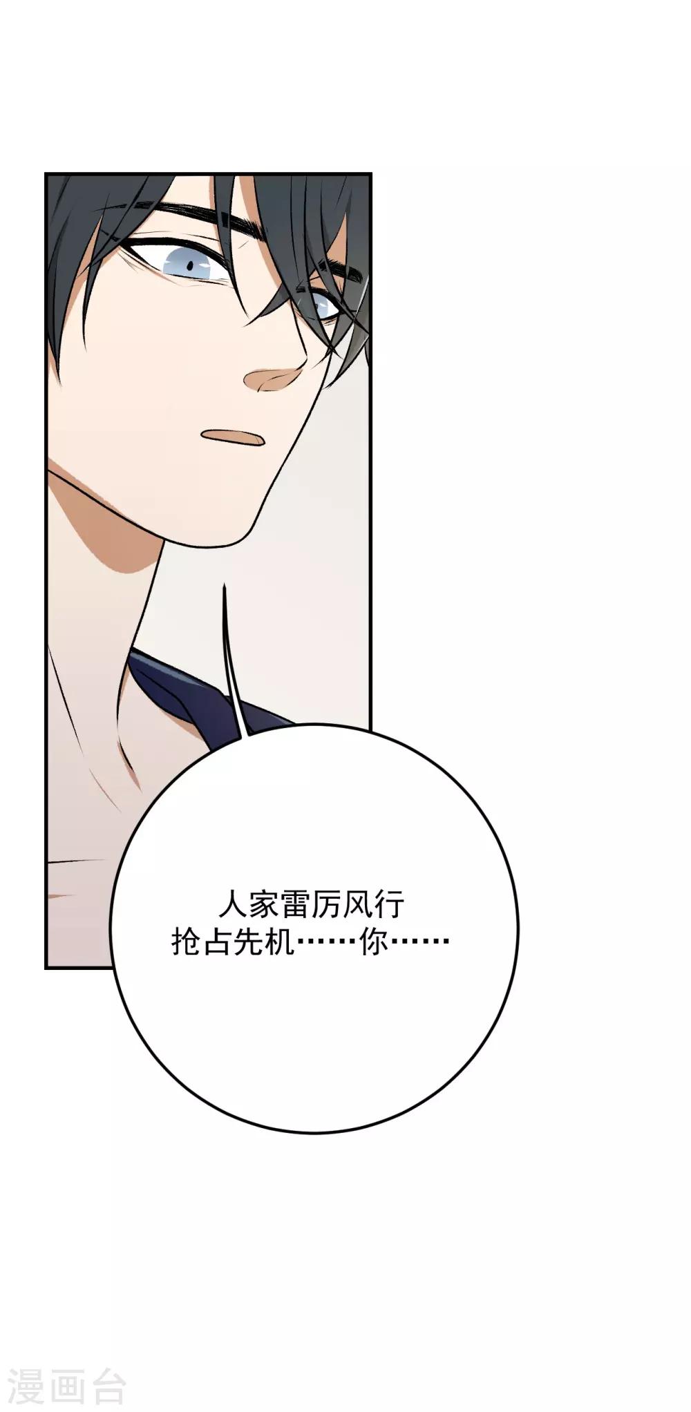 第17话30