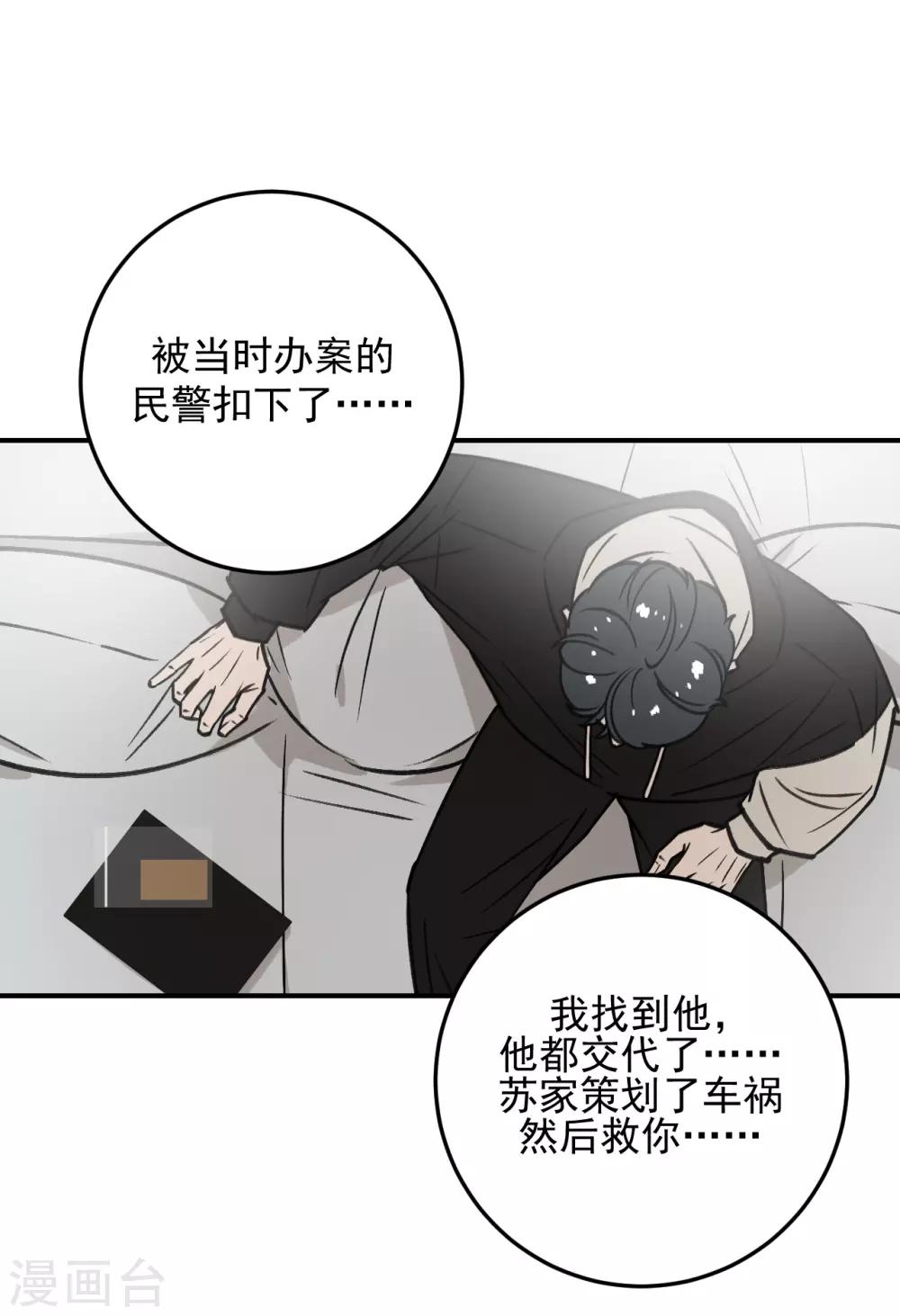 第52话8