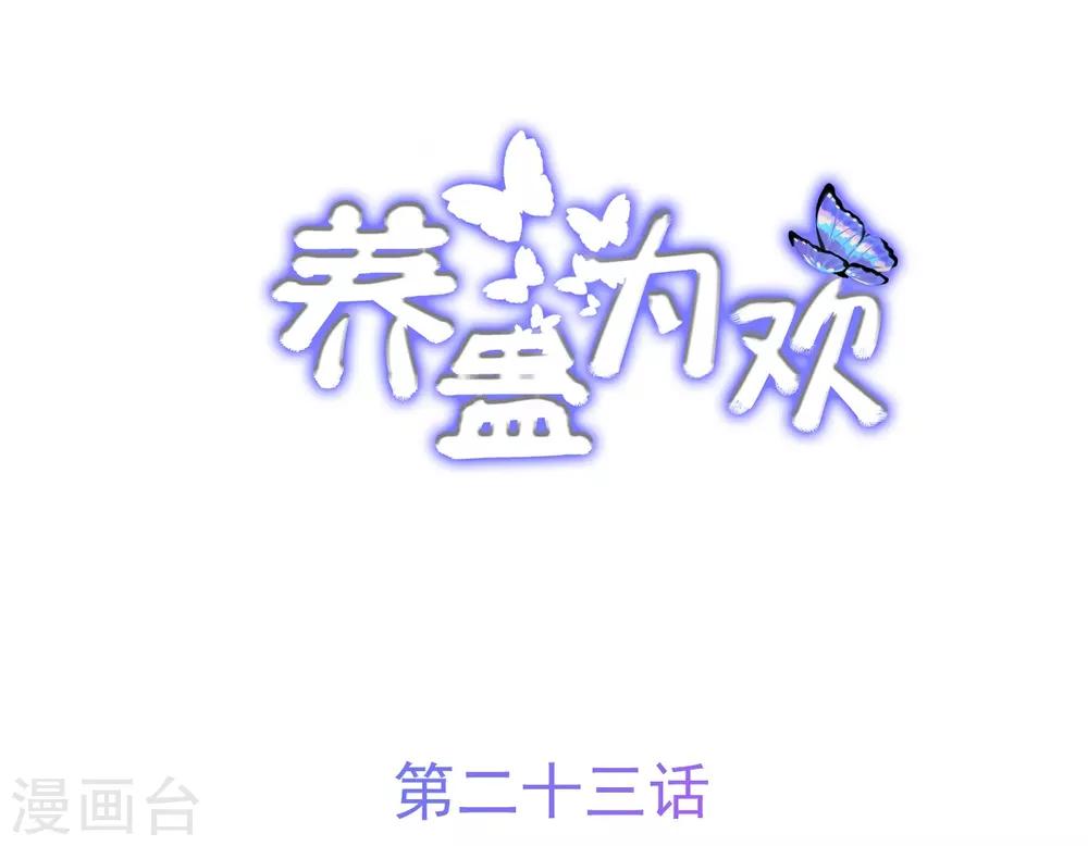 第23话1
