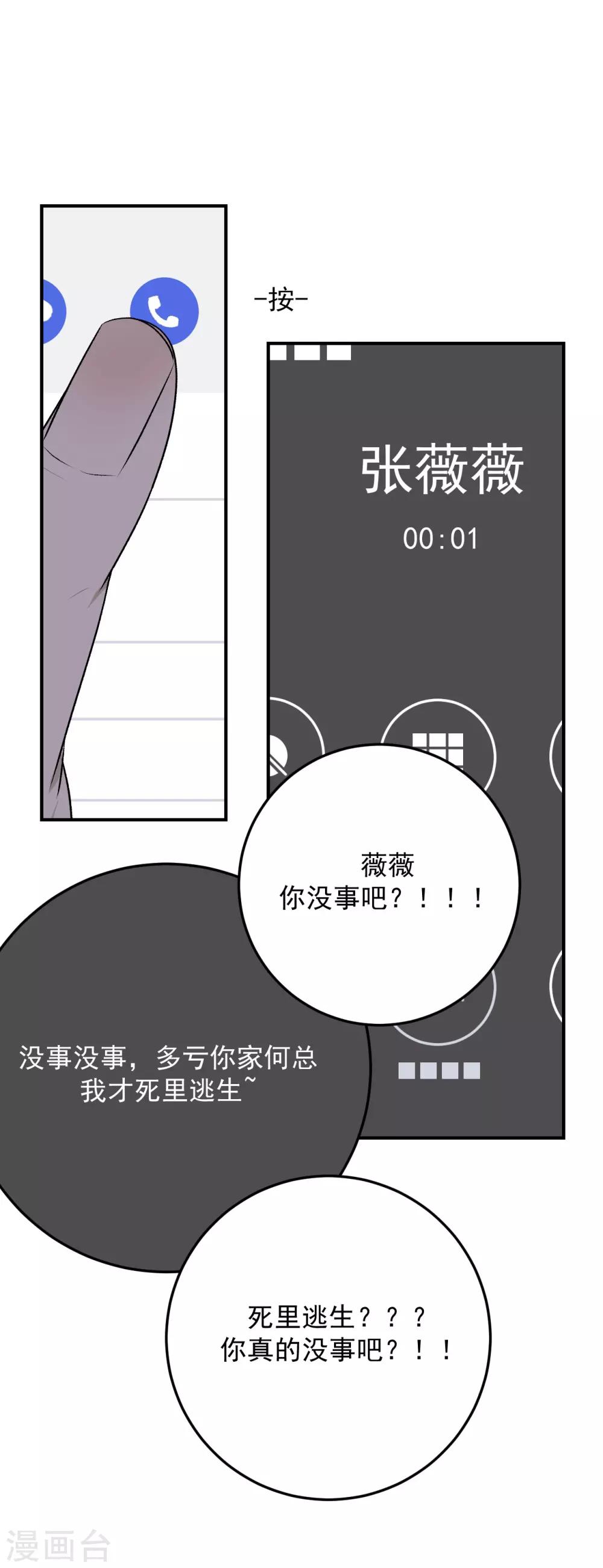 第27话11