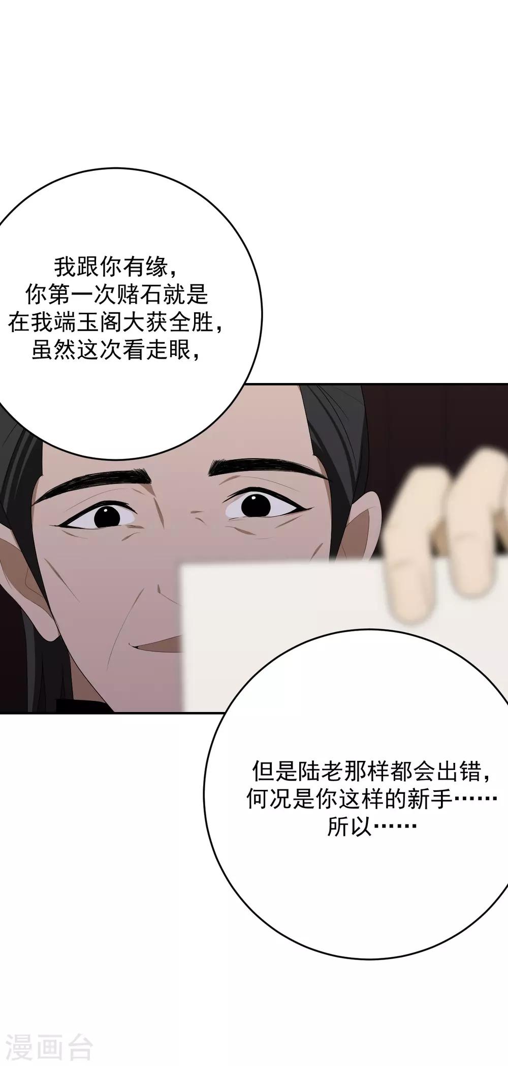 第11话47