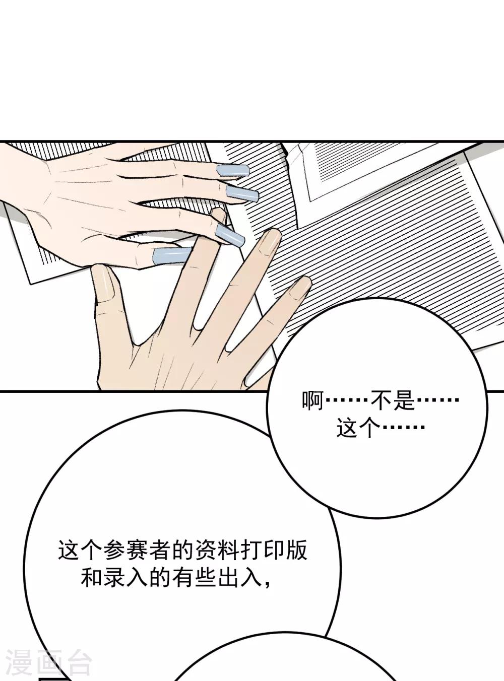 第48话18