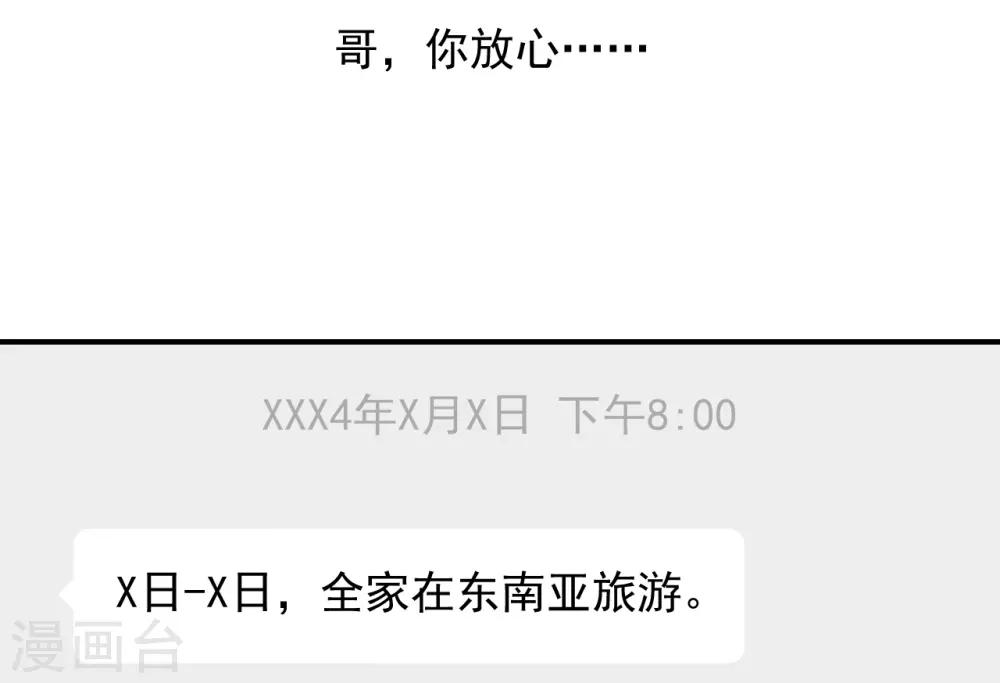 第64话5