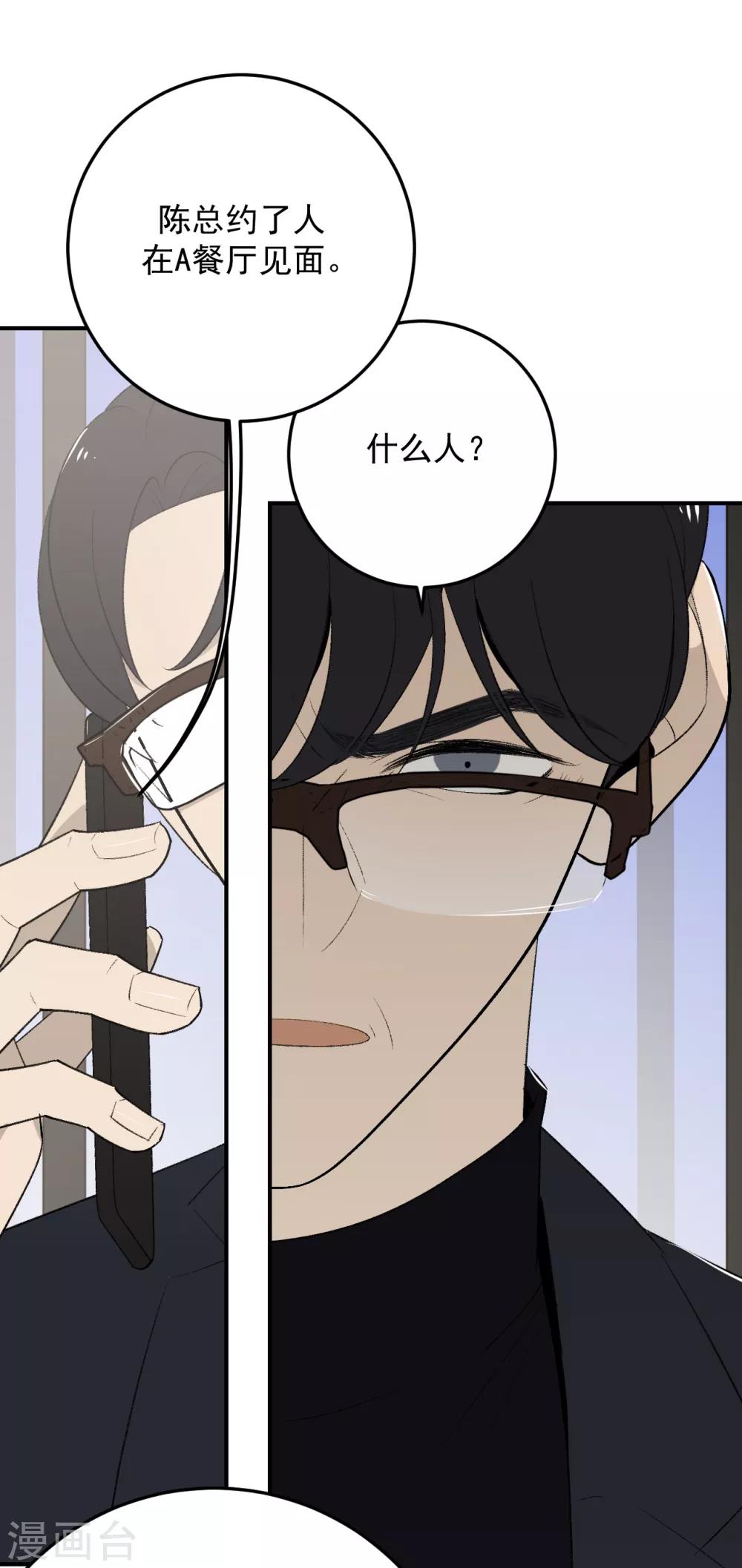 第48话31