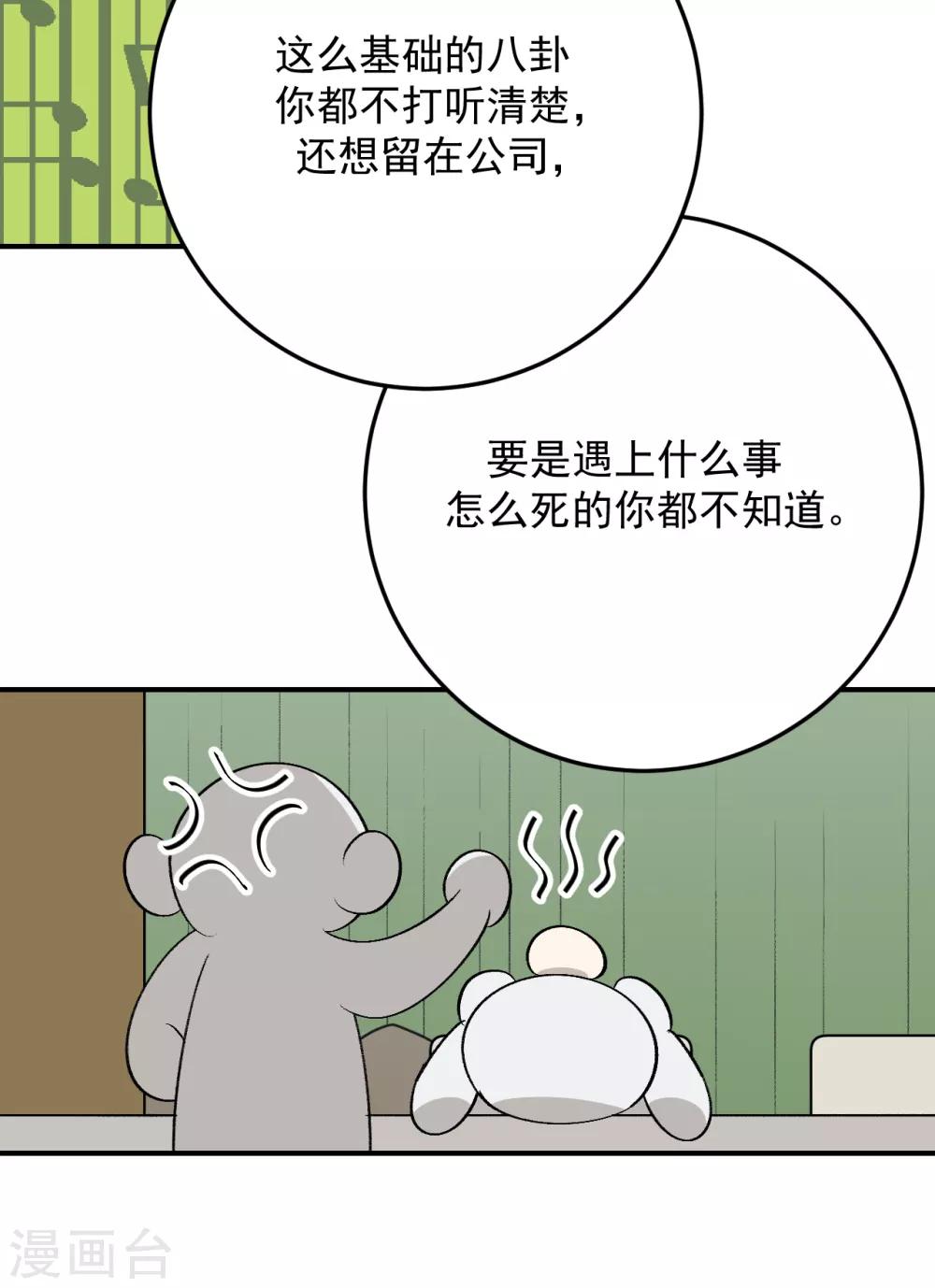第47话6