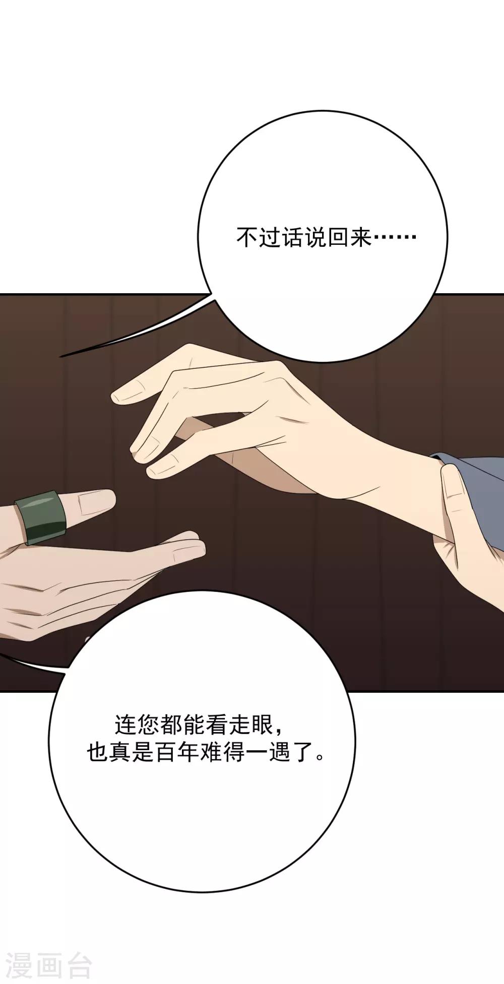 第11话8