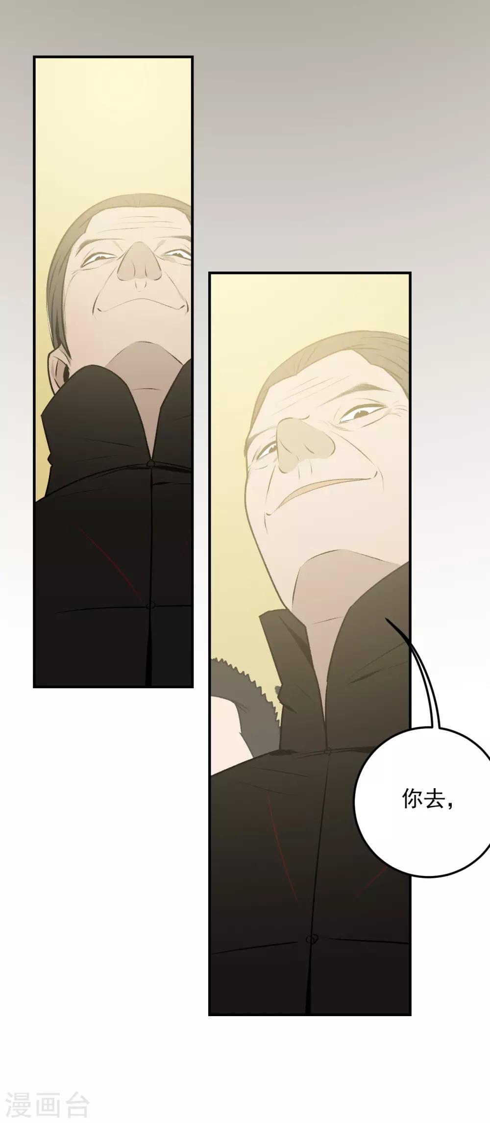 第37话20