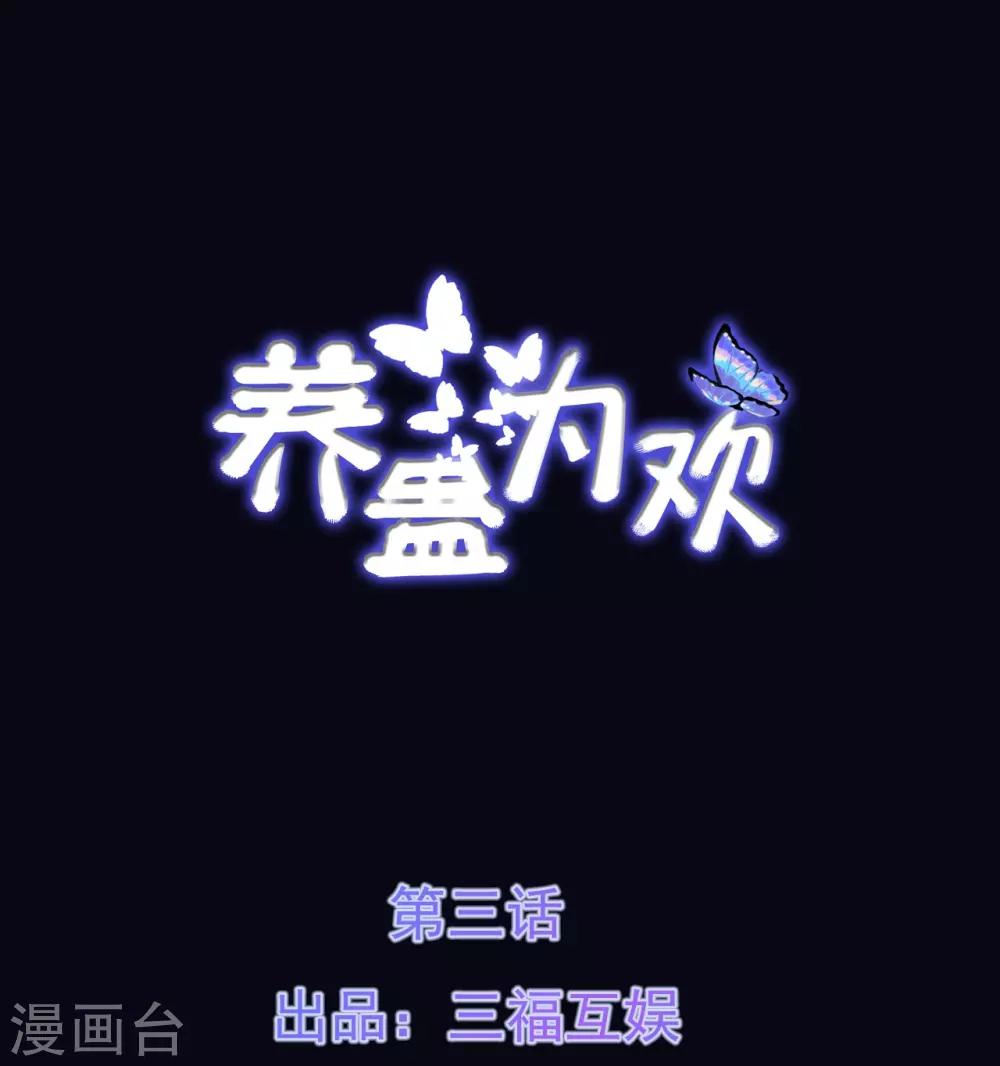 第3话0