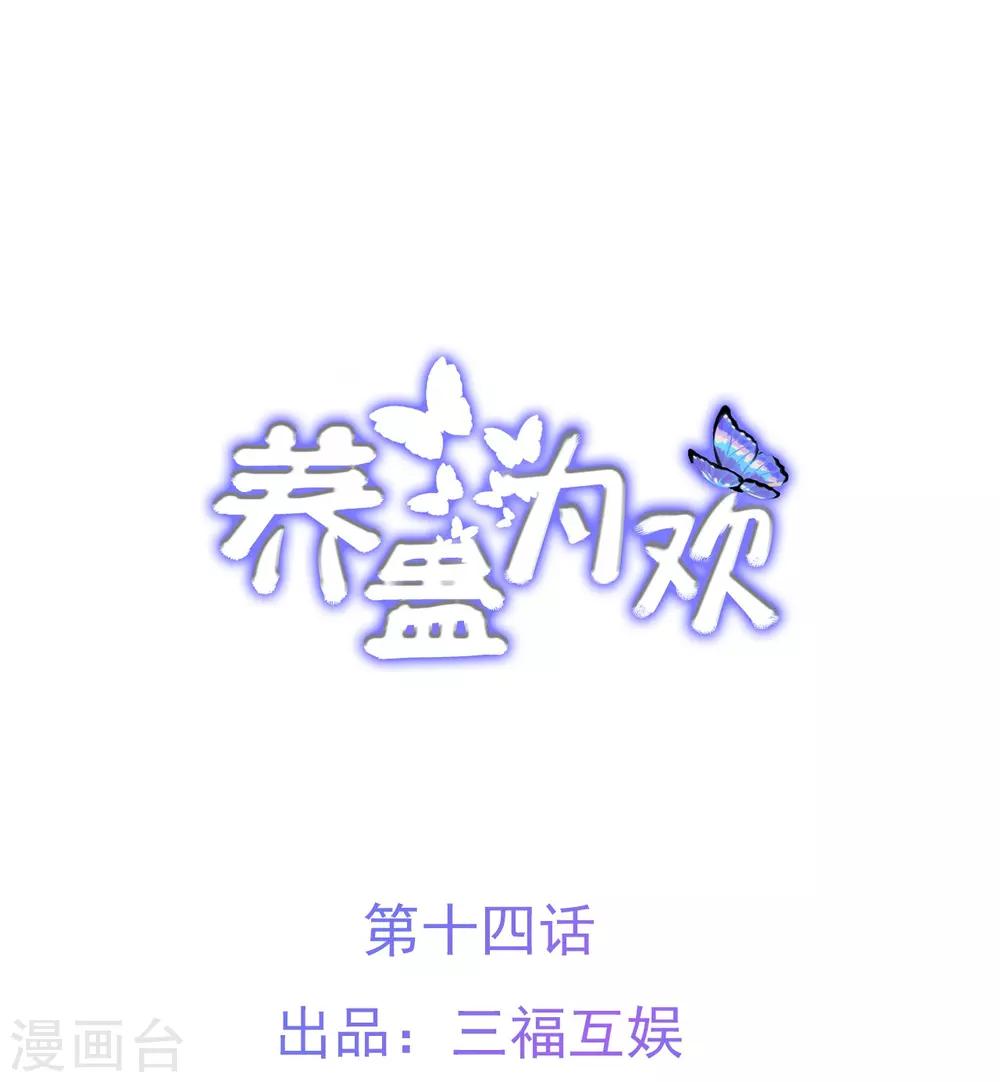 第14话0