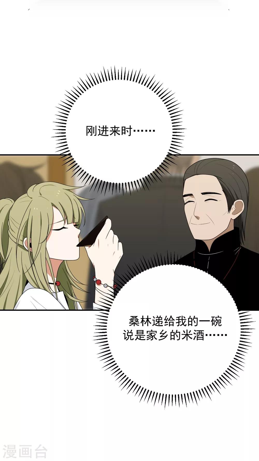 第8话3