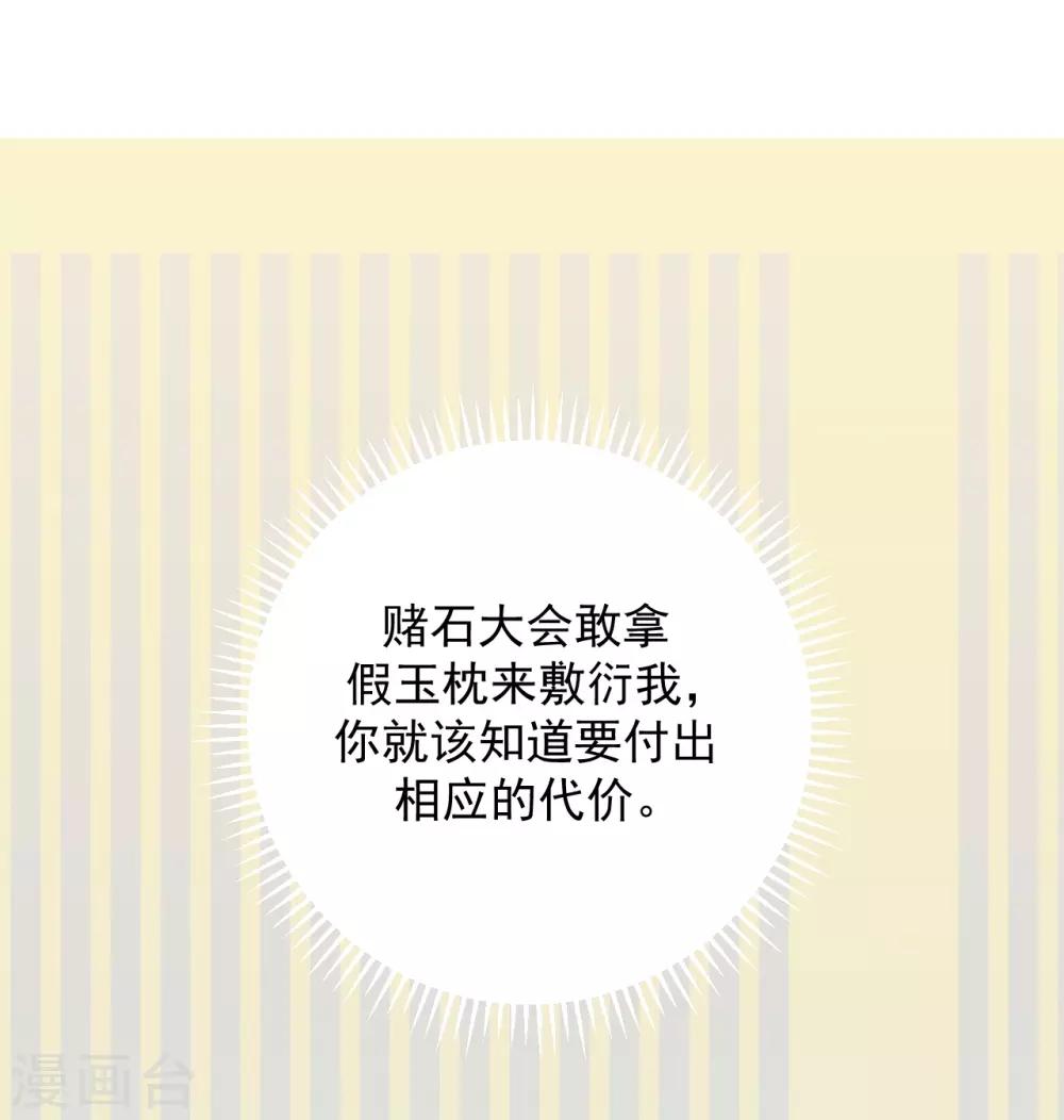 第32话3