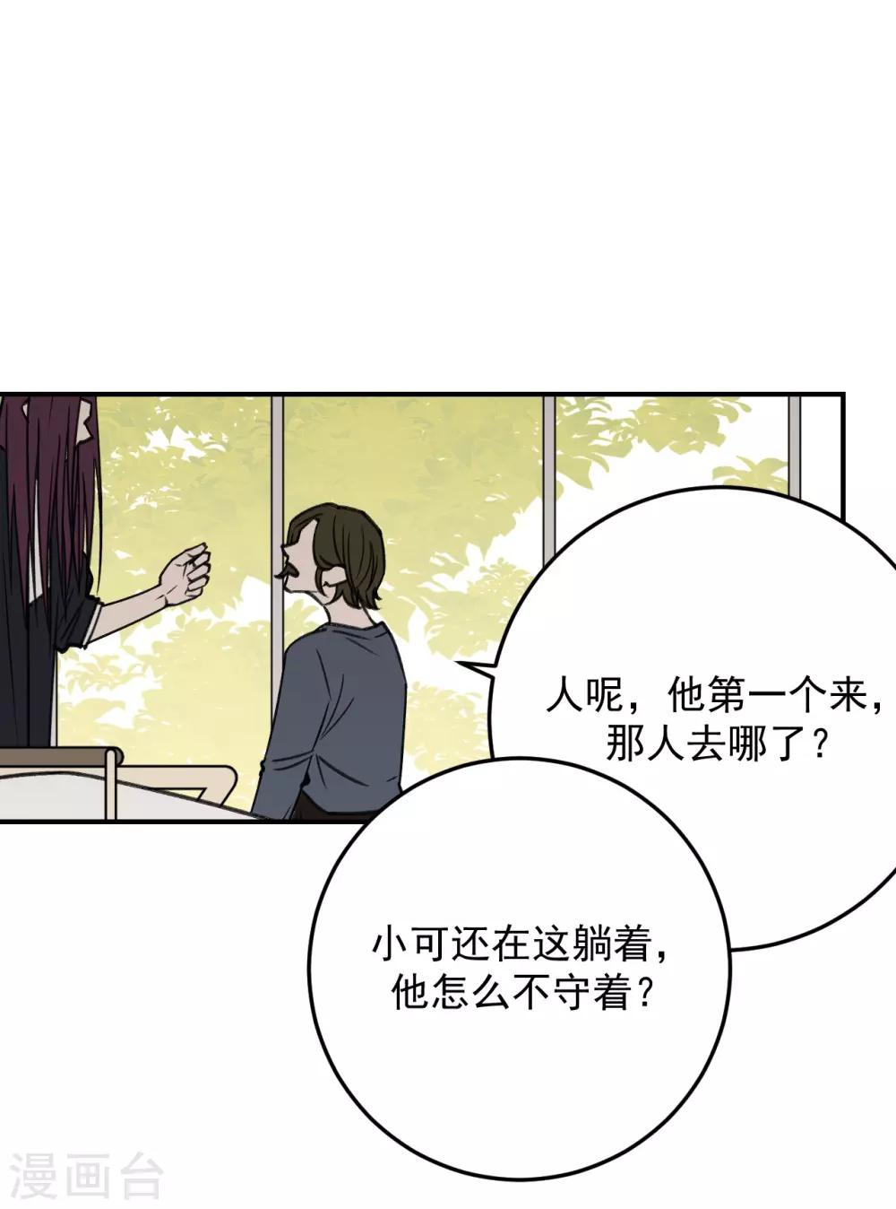 第56话12