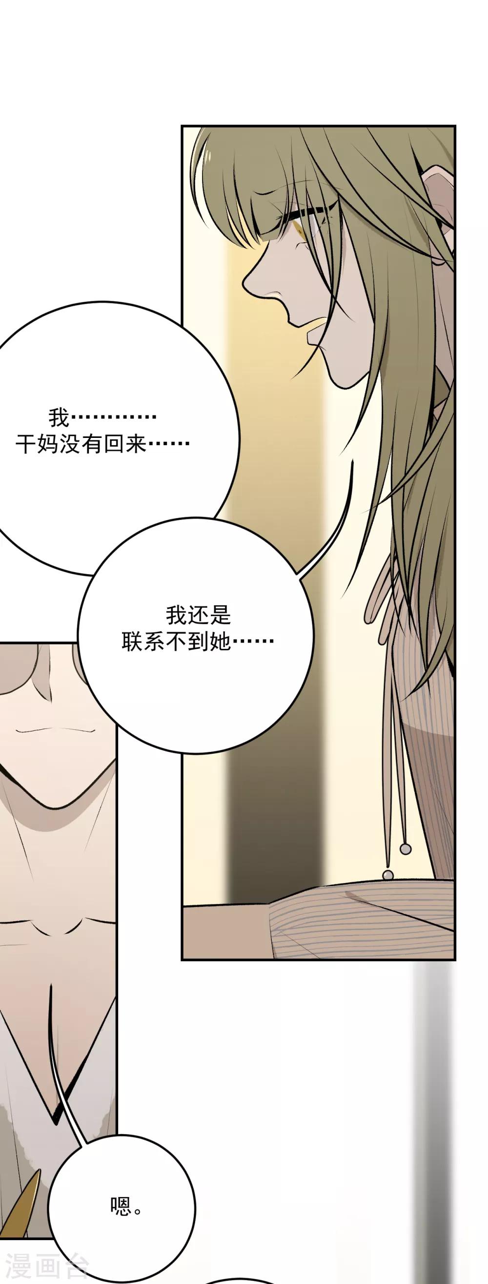 第43话20