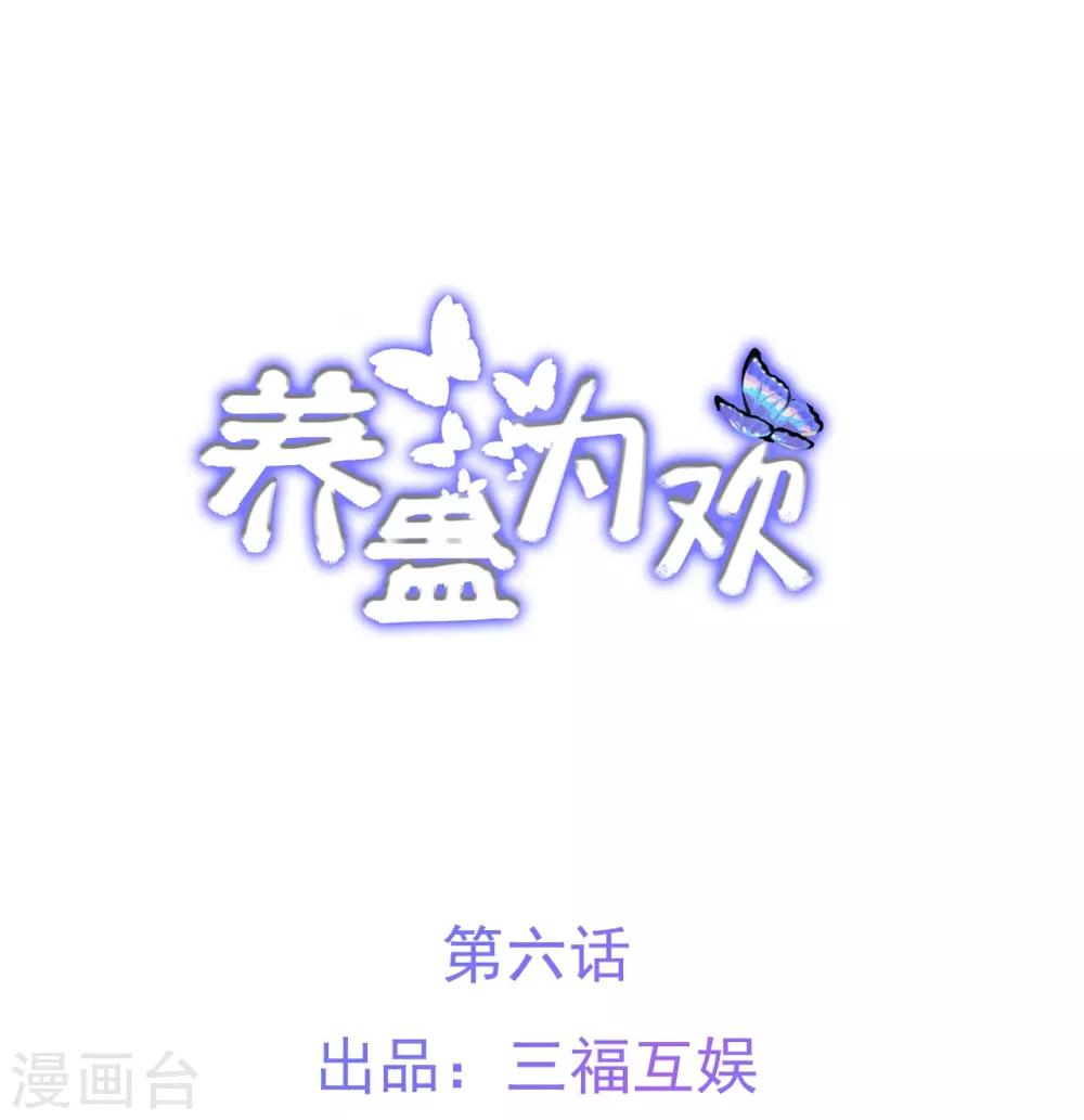 第6话0