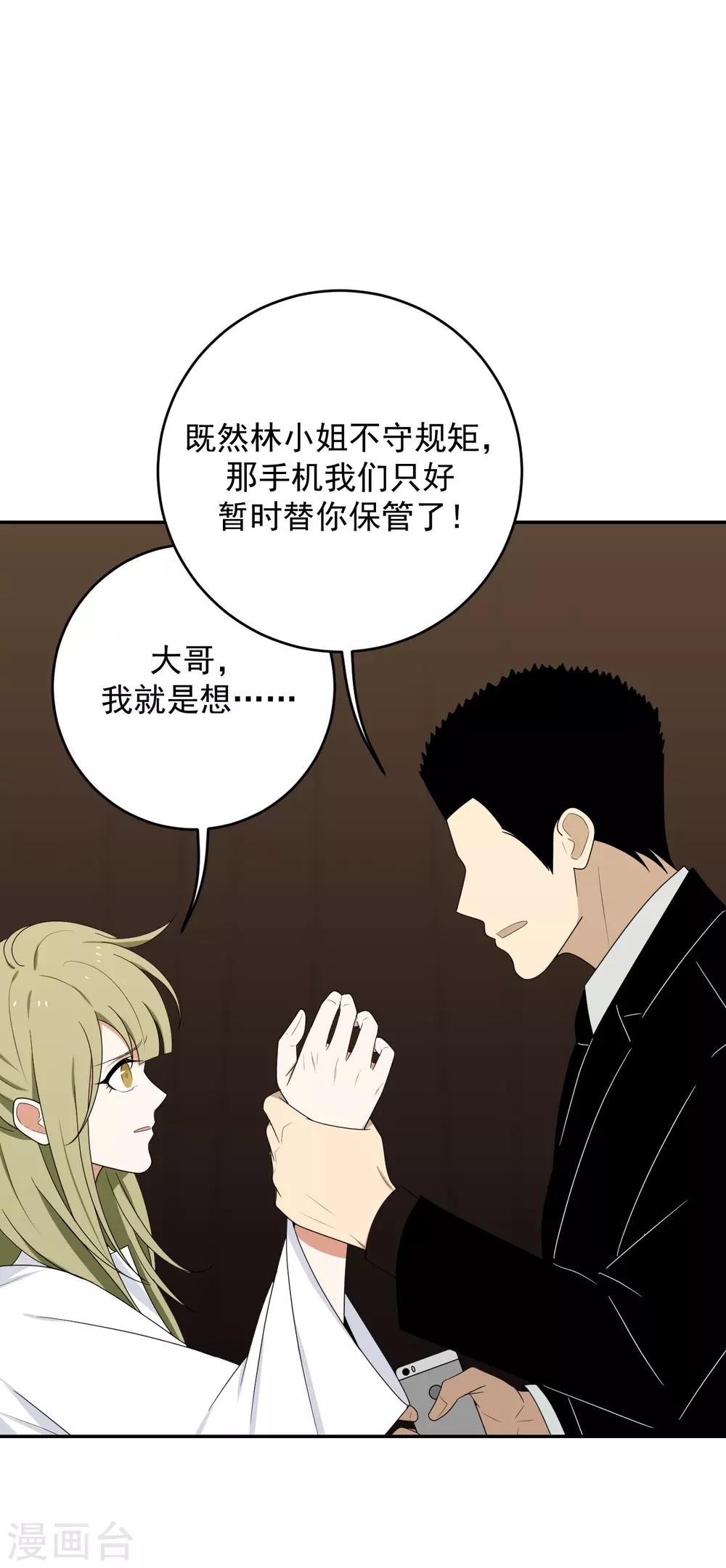 第8话30