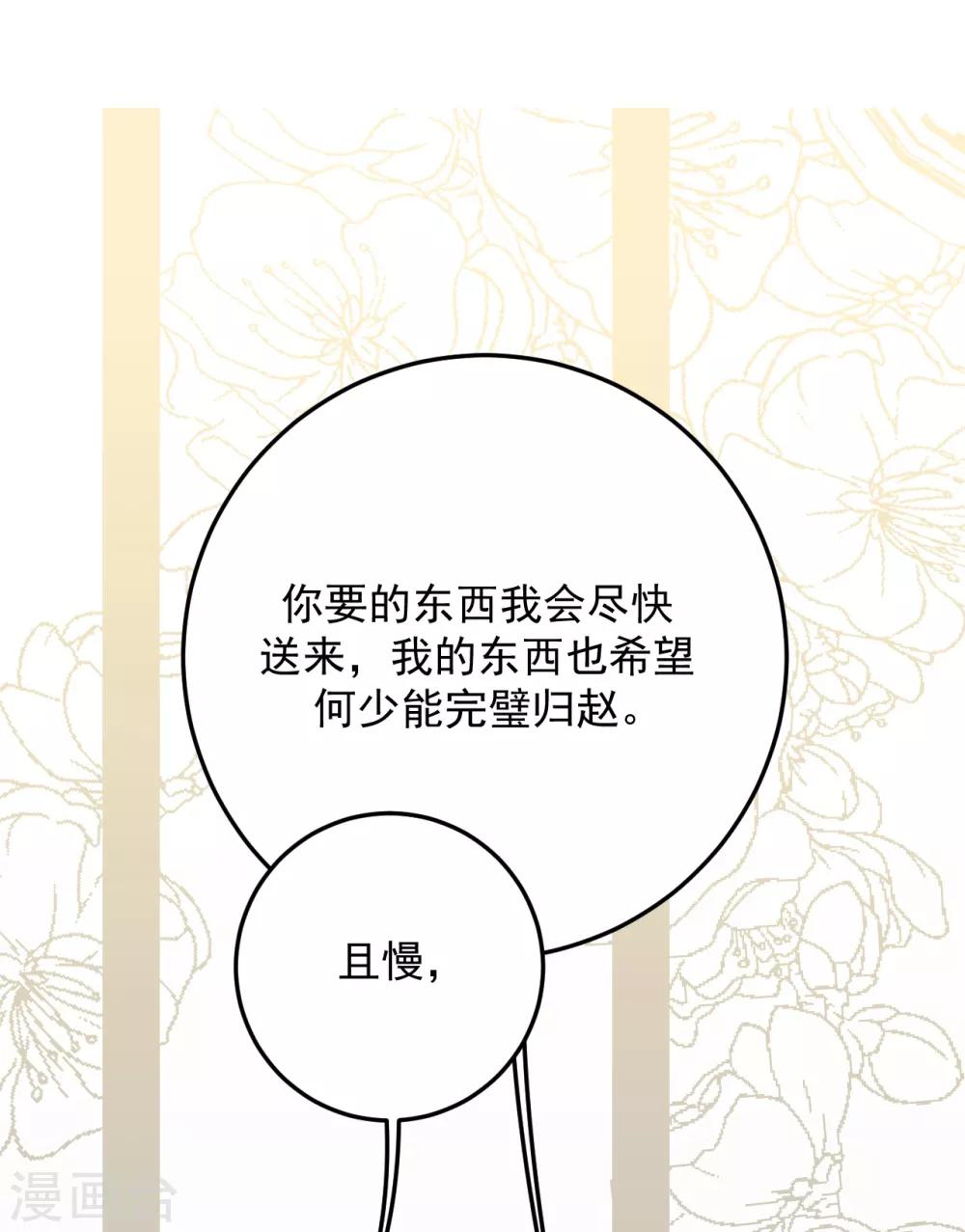第31话29