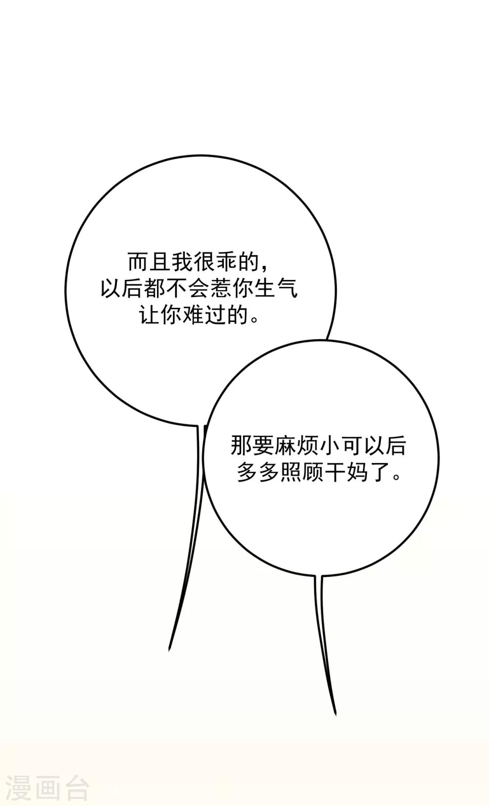 第61话34