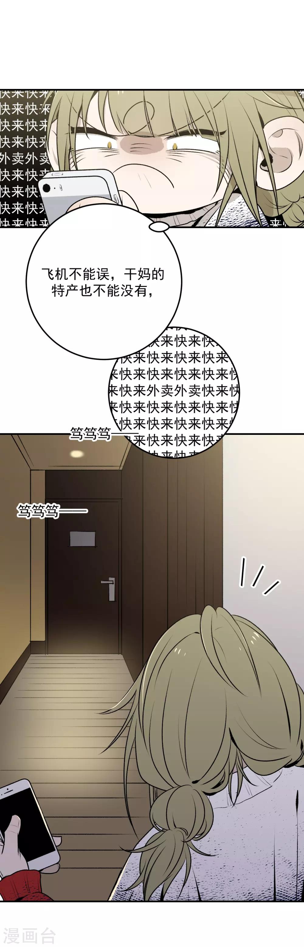 第36话6